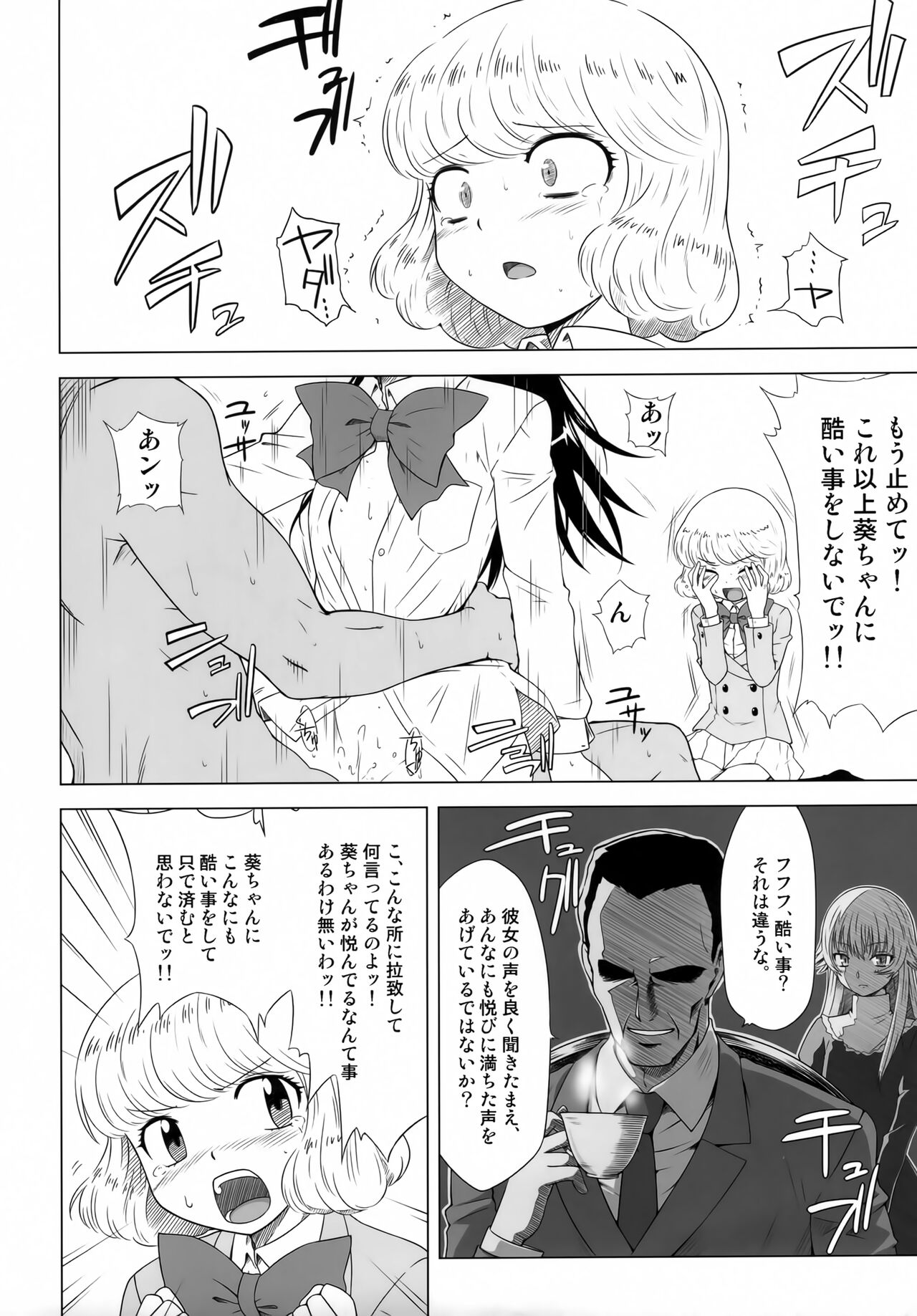 BABEL’S DUO - Page 11