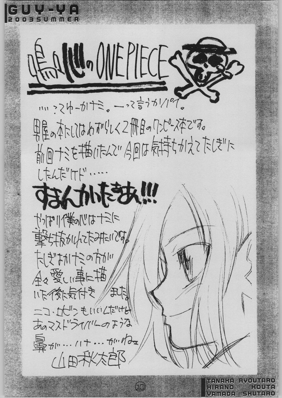 GUY-YA 2003 SUMMER - Page 19