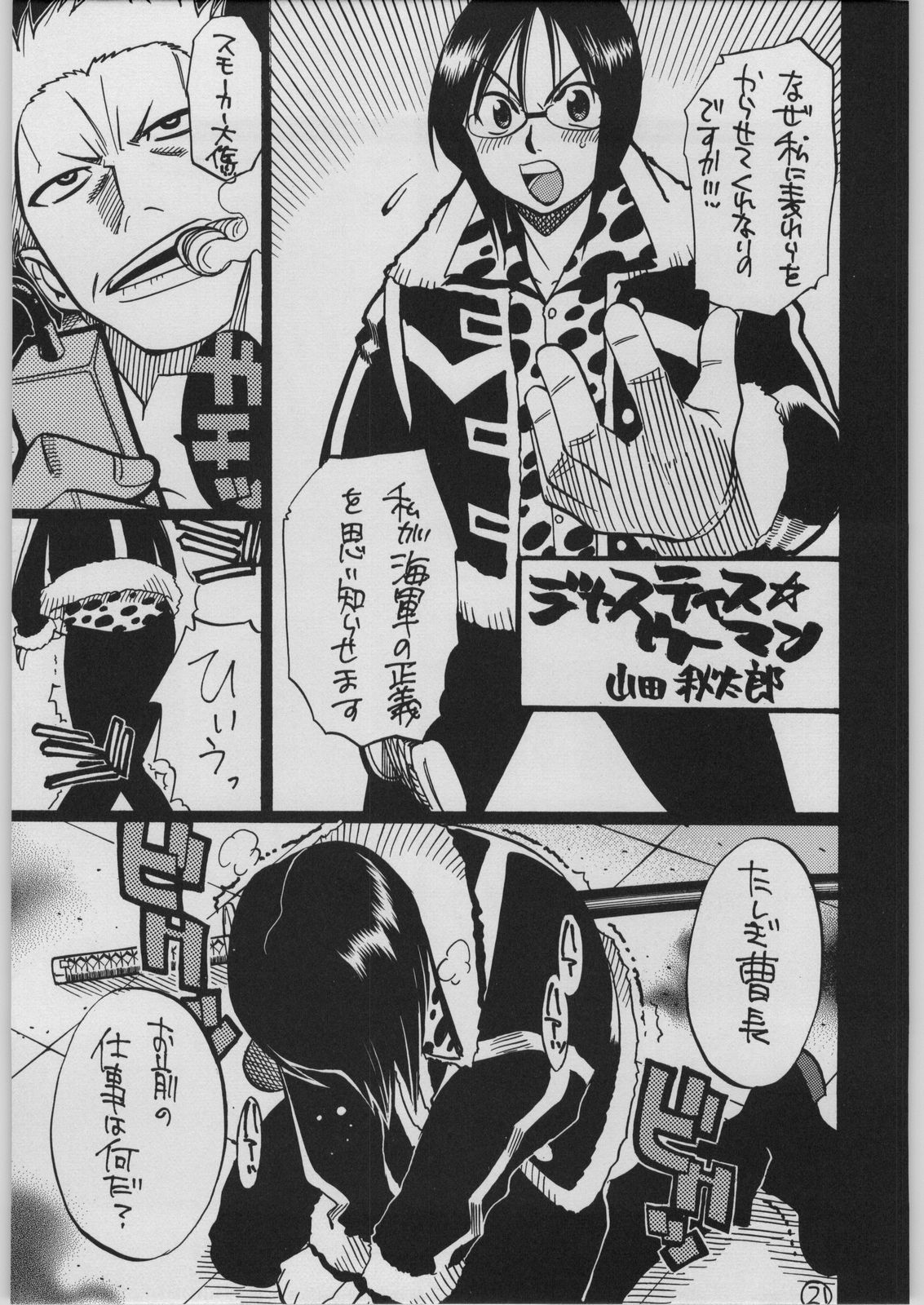 GUY-YA 2003 SUMMER - Page 20