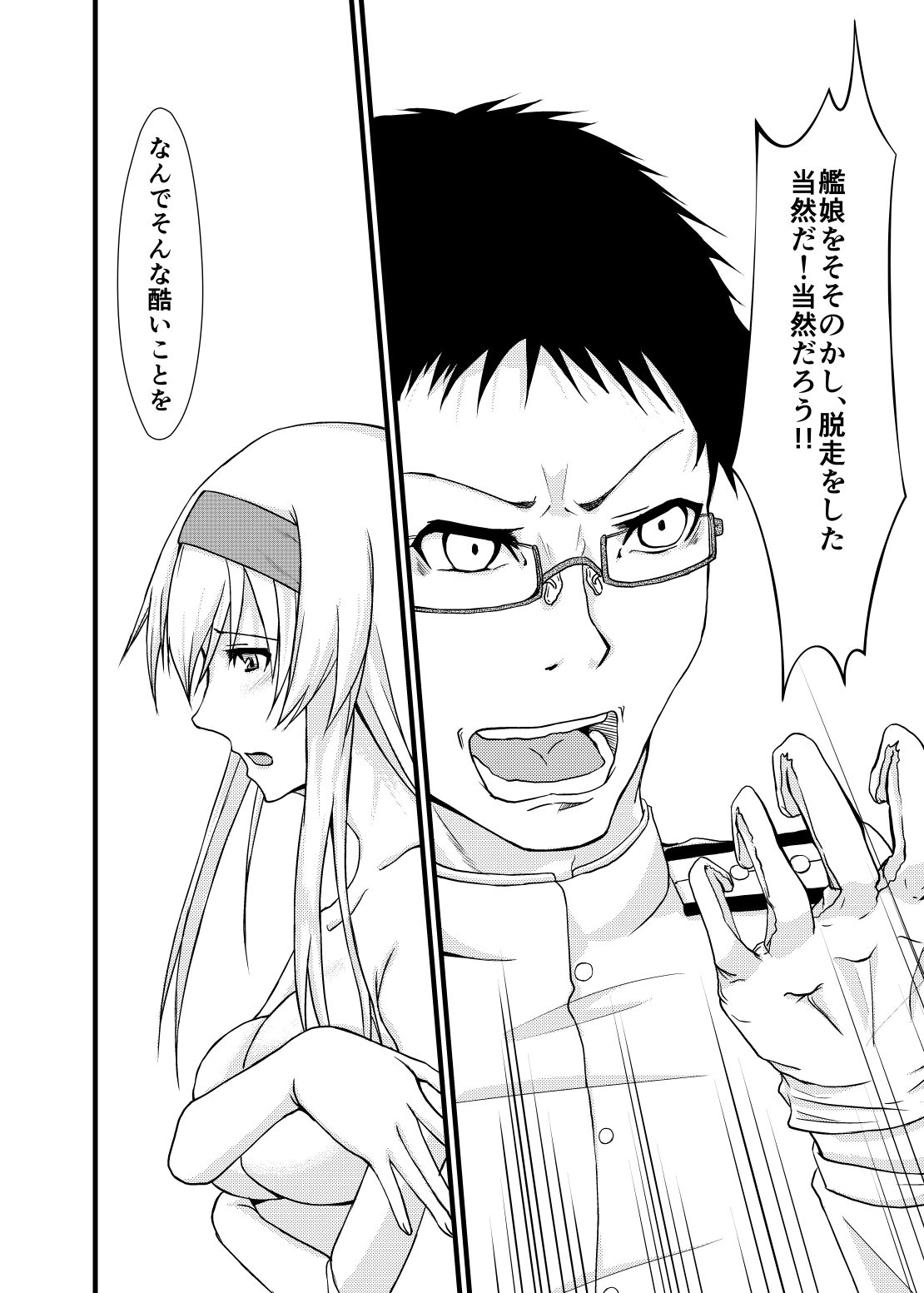 Soredemo Anata o Aishiteru - Page 27