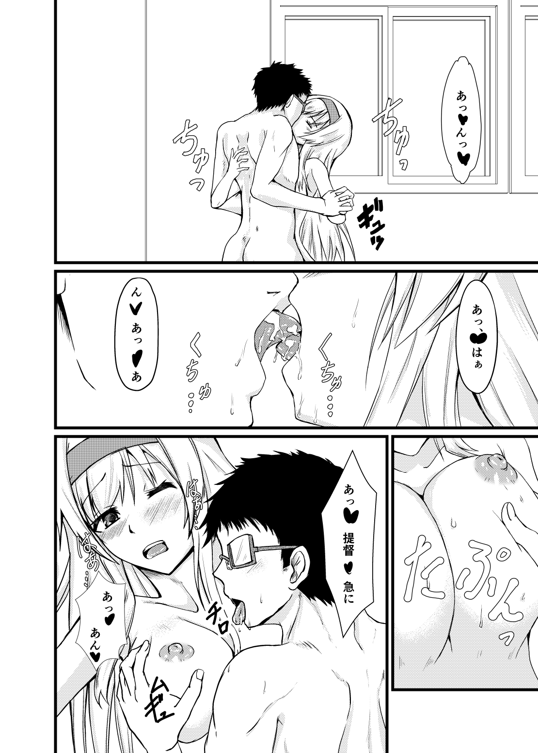Soredemo Anata o Aishiteru - Page 31