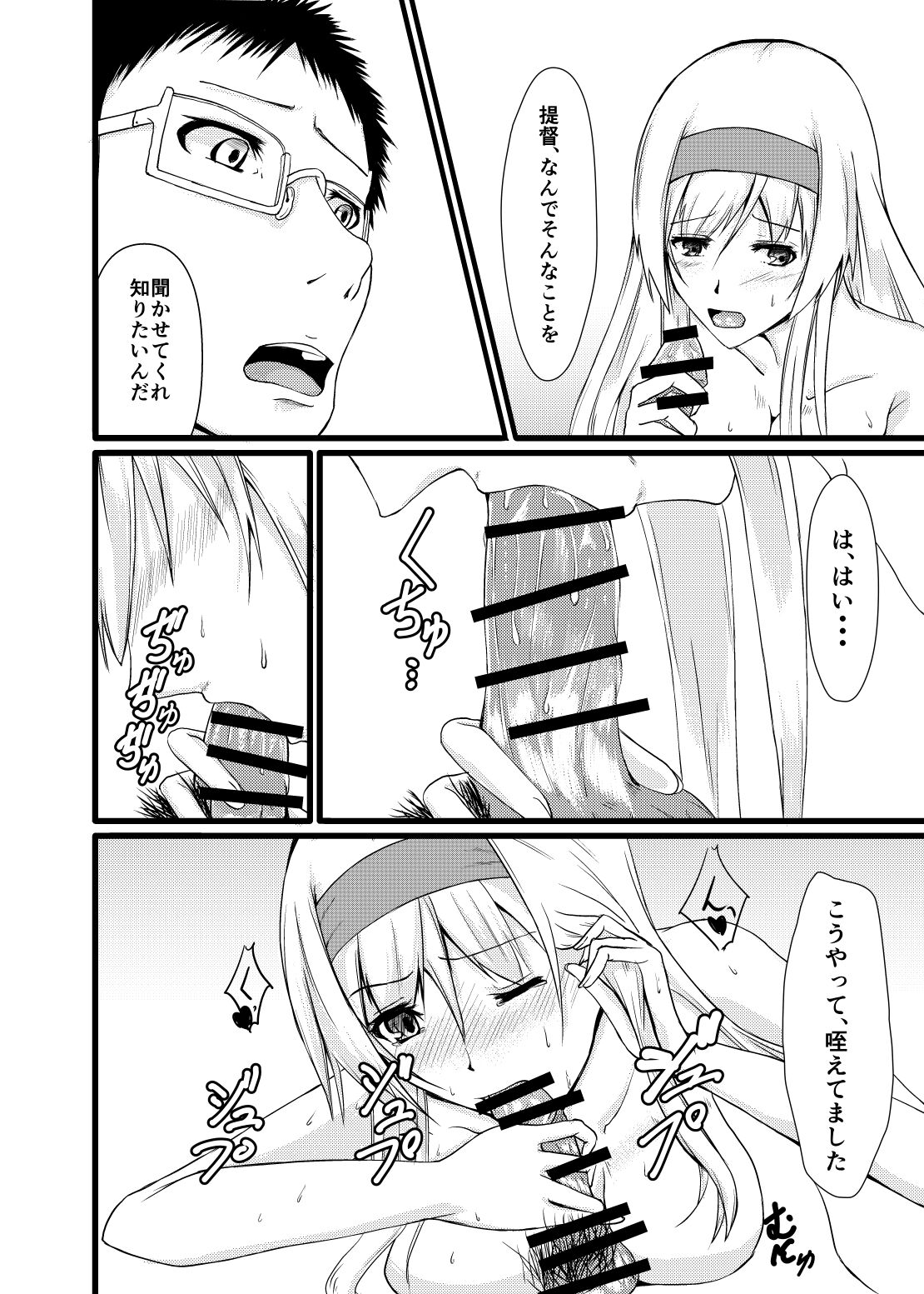 Soredemo Anata o Aishiteru - Page 33