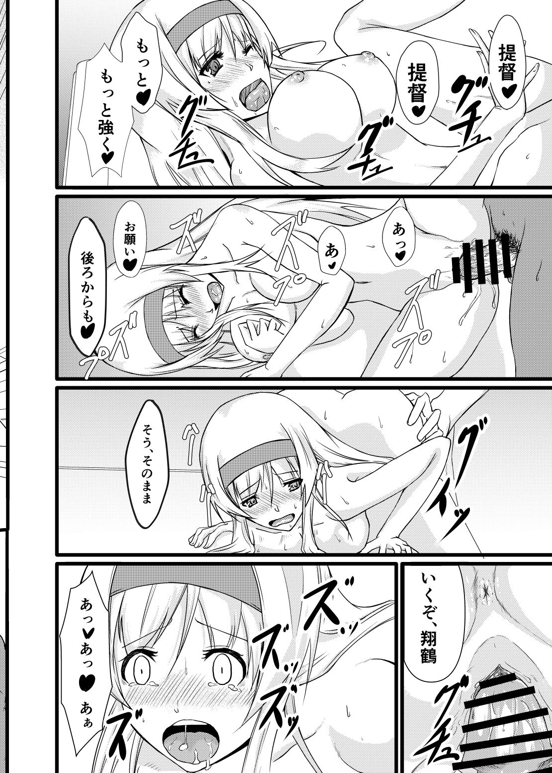 Soredemo Anata o Aishiteru - Page 37