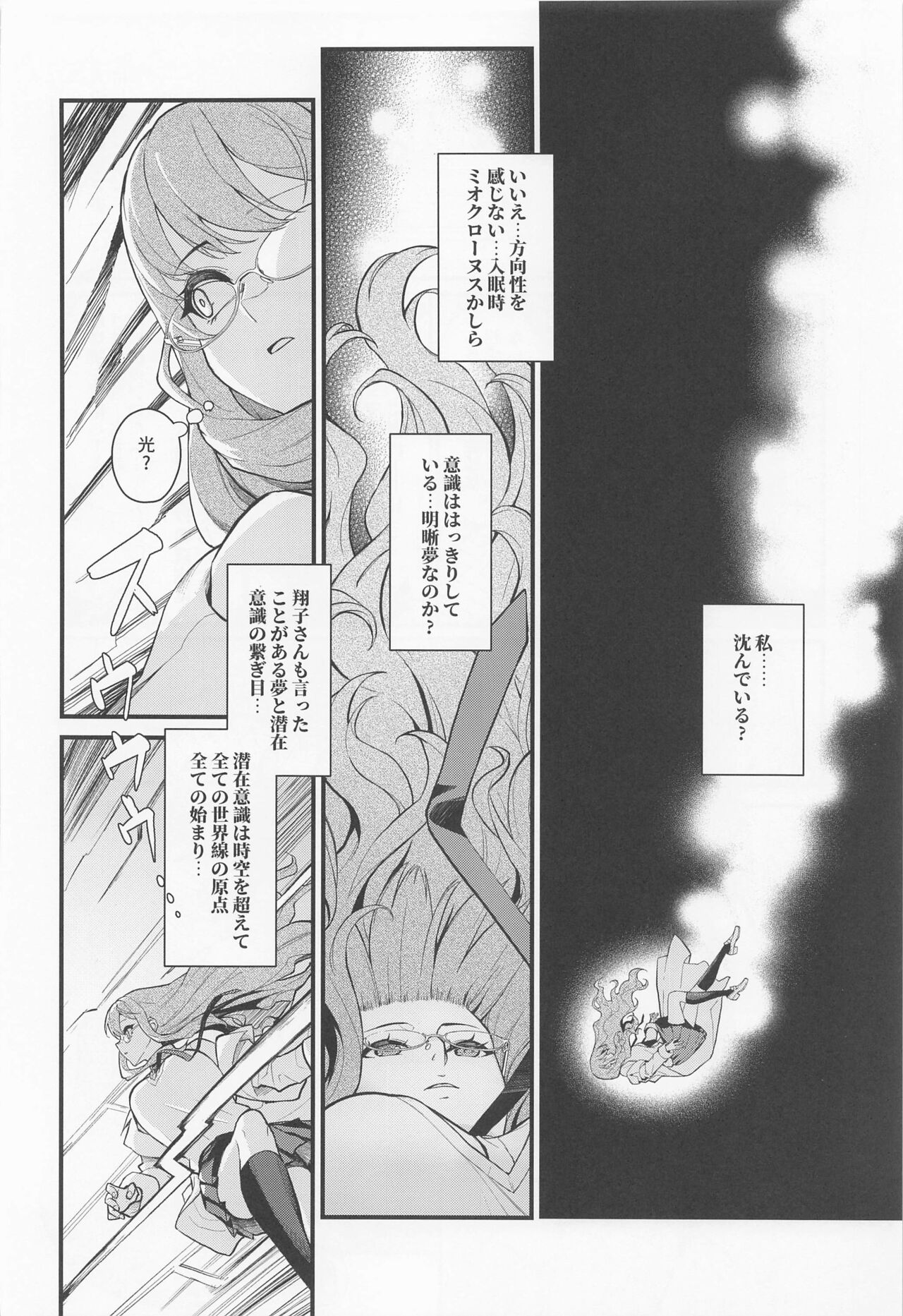 MULTI REALITY - Page 5