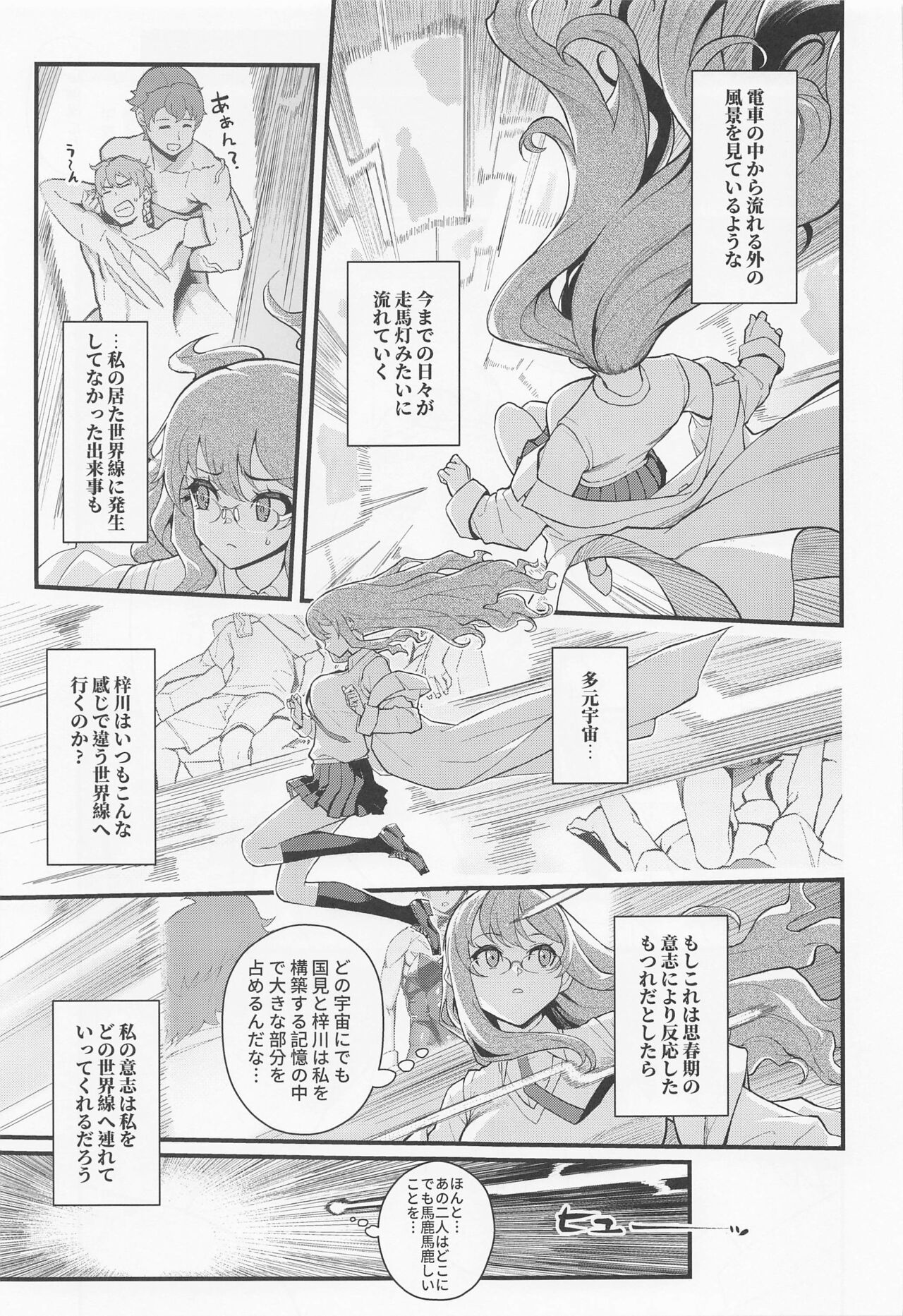 MULTI REALITY - Page 6