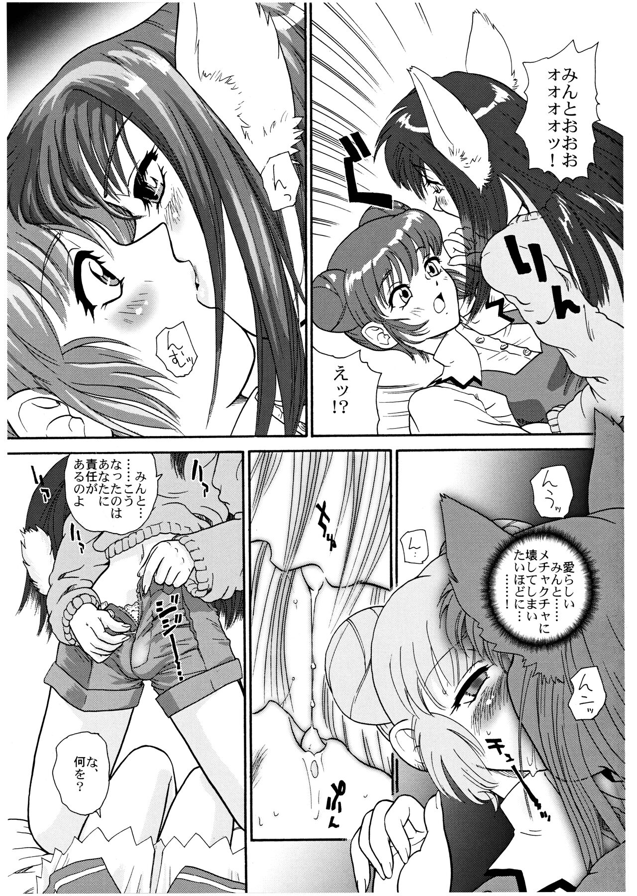 Hamekko Doubutsu - Page 29