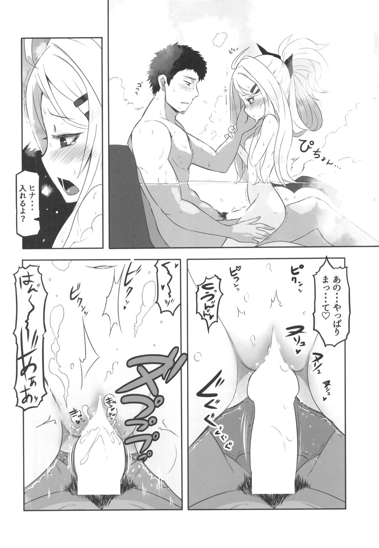 Kaikan Archive - Page 17