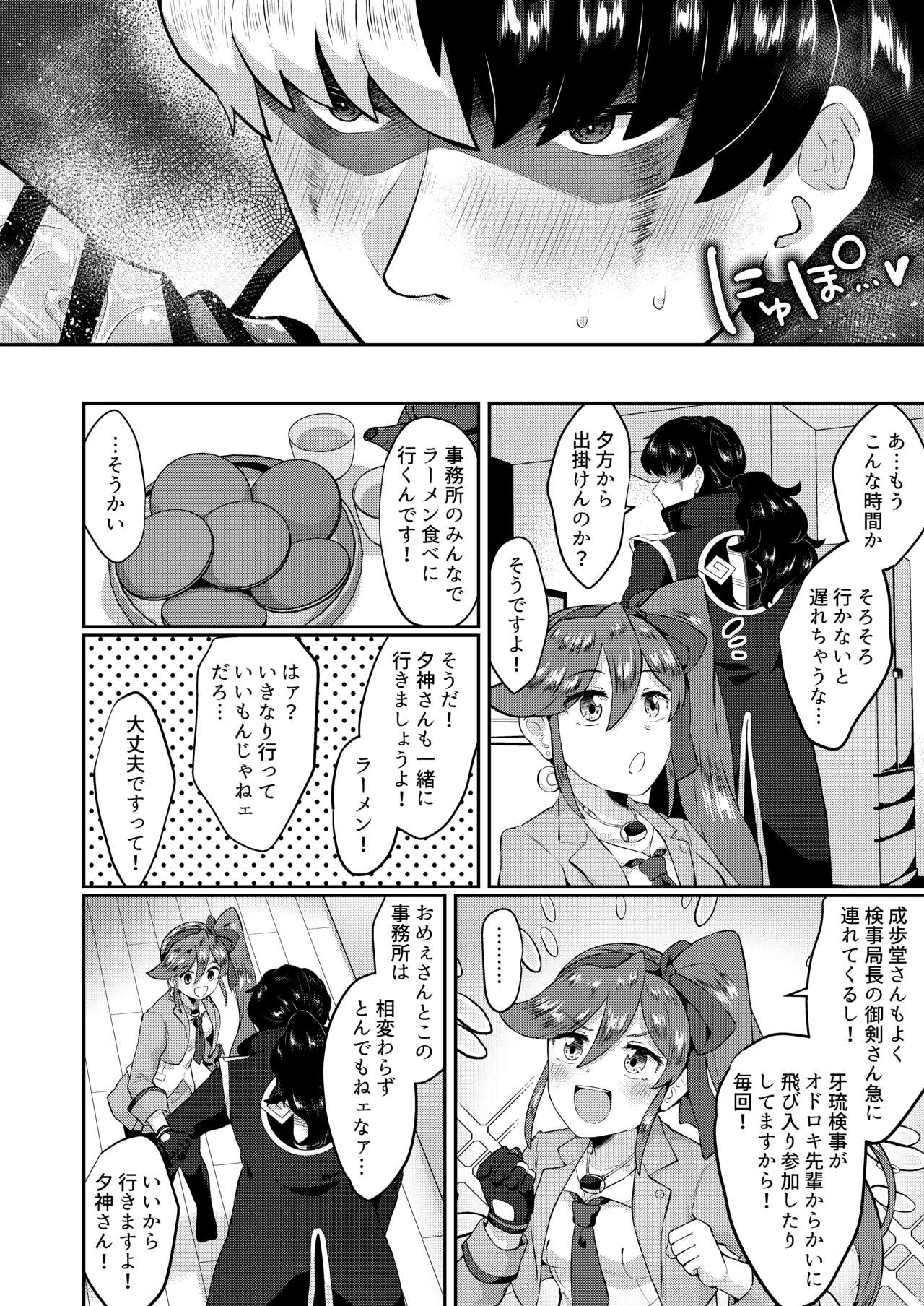 キャビラムール-元囚人検事はふたなりに勝てない2 - Page 17