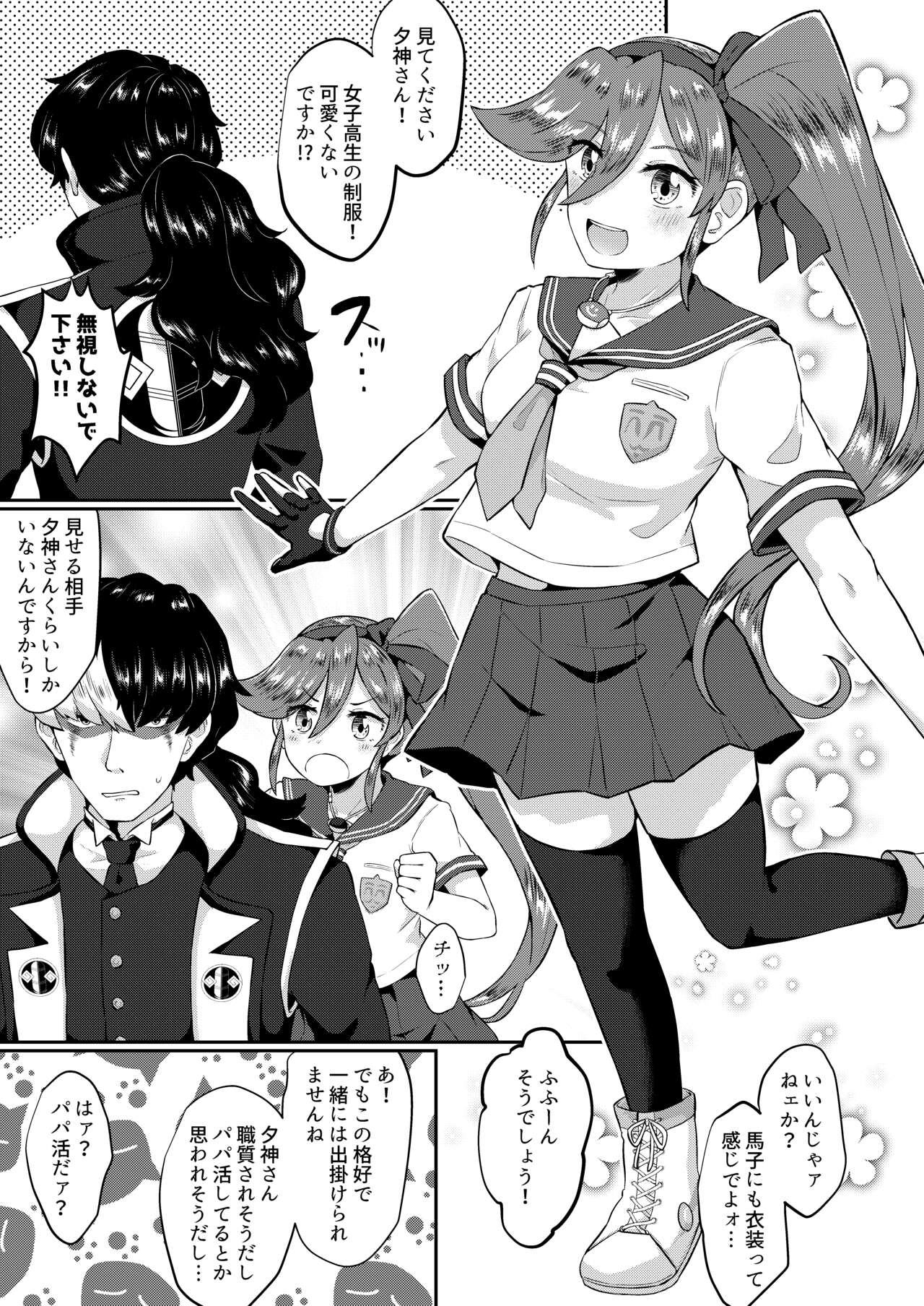 キャビラムール-元囚人検事はふたなりに勝てない2 - Page 20