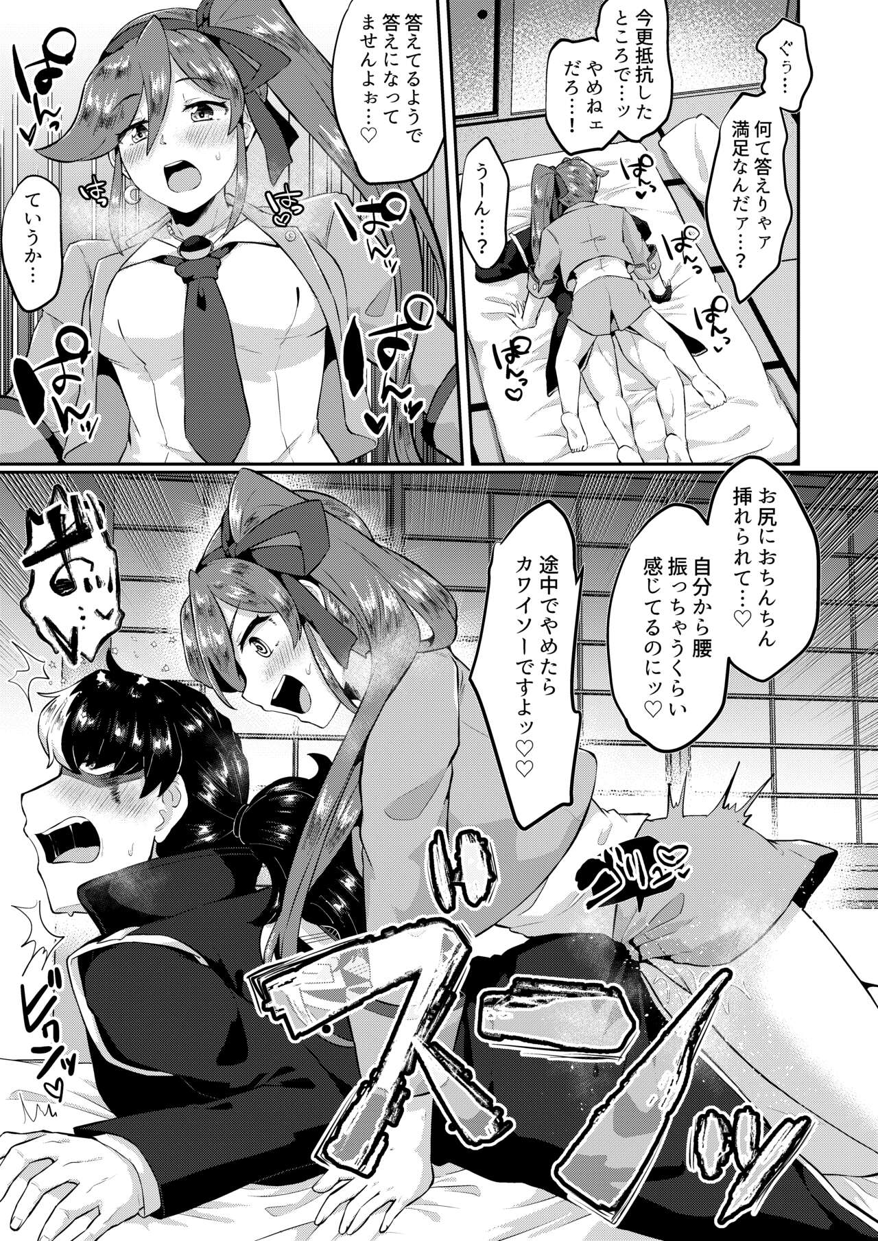 キャビラムール-元囚人検事はふたなりに勝てない2 - Page 4