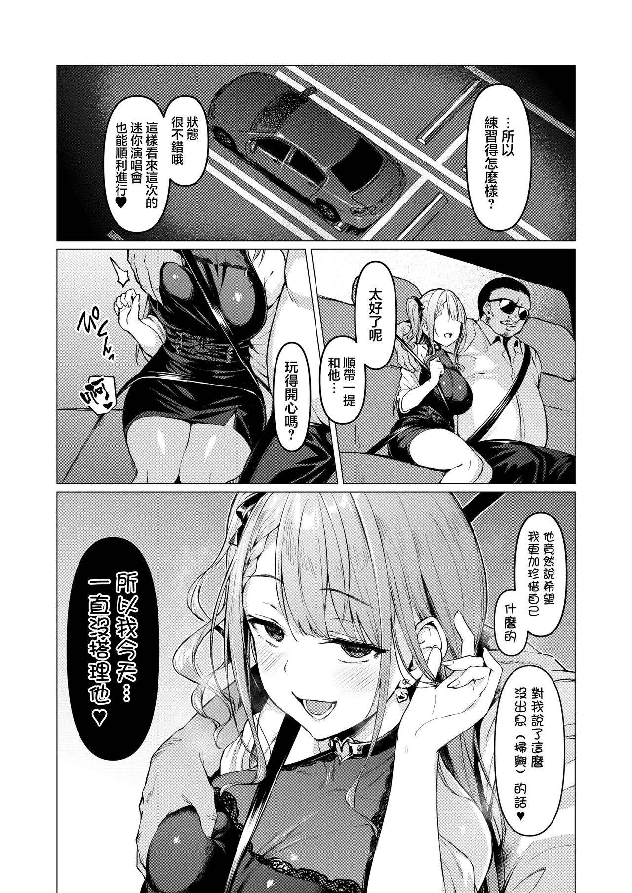 Kegareboshi Aka - Page 43