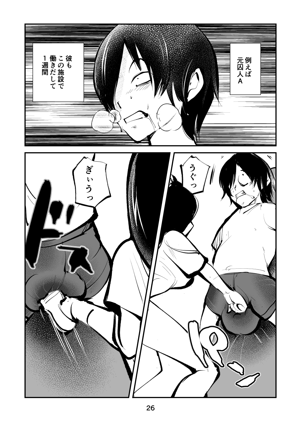 電マ姉弟5 電マ・ママ - Page 26