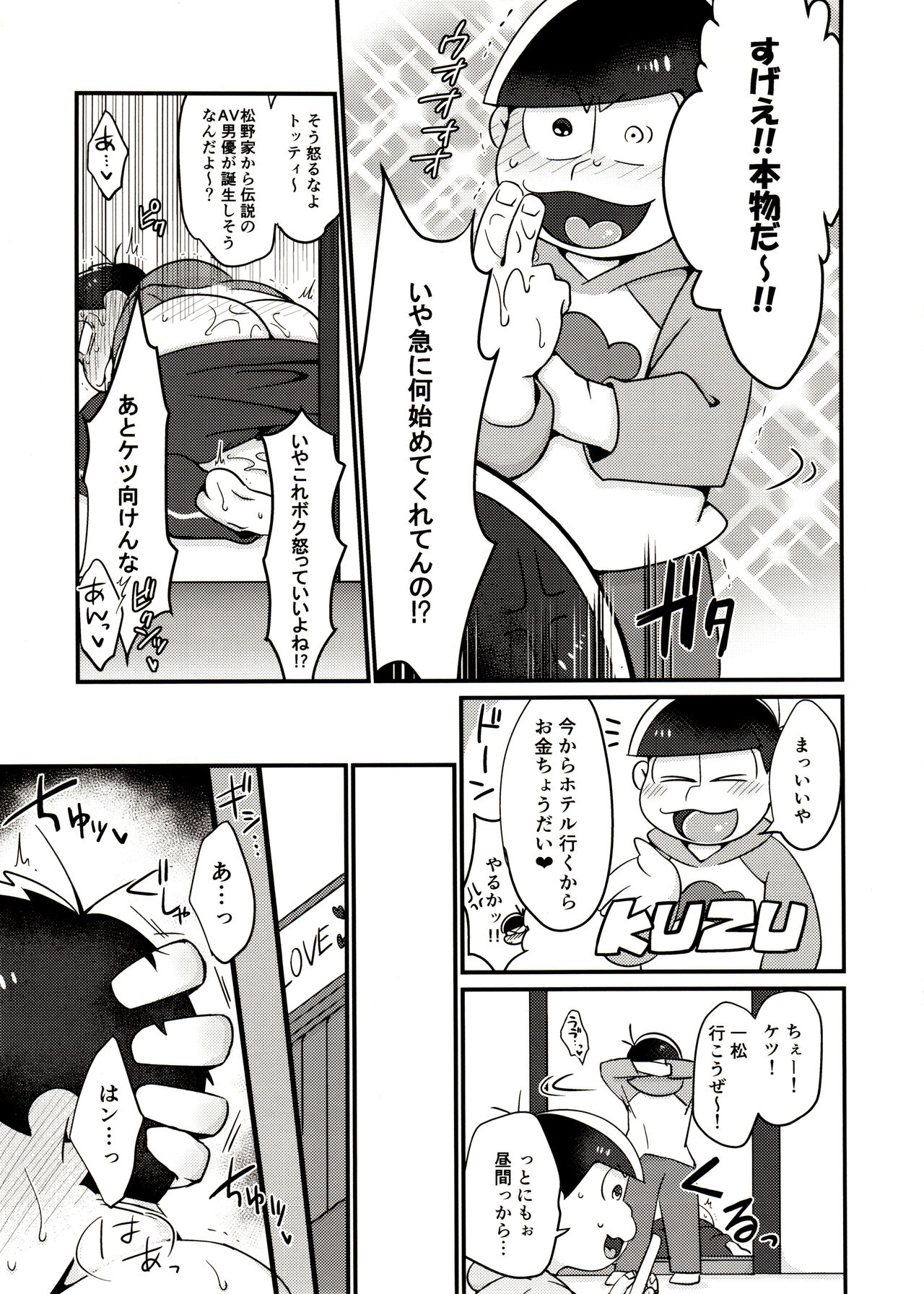 Gold Finger Osomatsu - Page 4