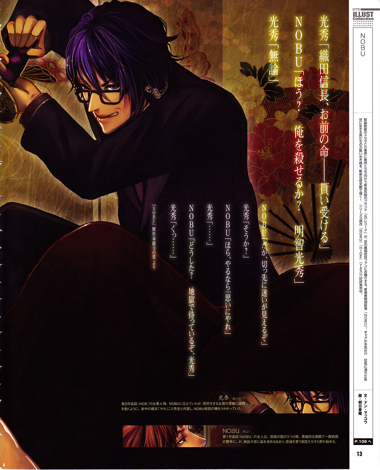 Cool-B Vol.29 2010-01 - Page 10