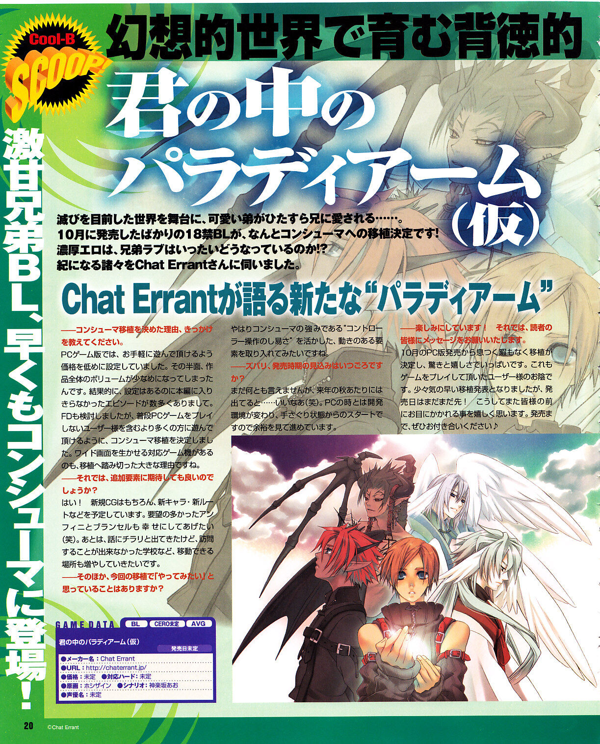 Cool-B Vol.29 2010-01 - Page 17