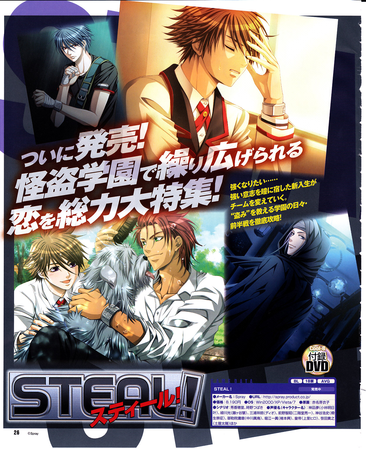Cool-B Vol.29 2010-01 - Page 23