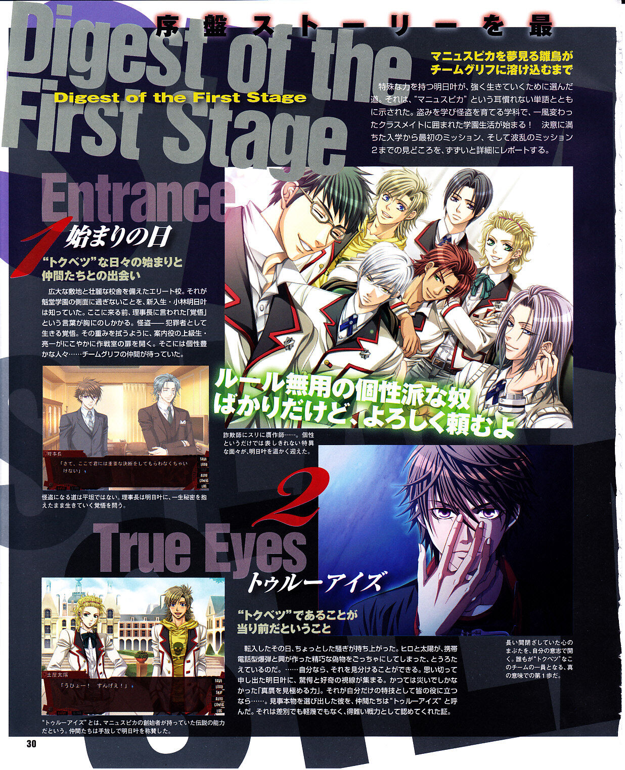 Cool-B Vol.29 2010-01 - Page 27