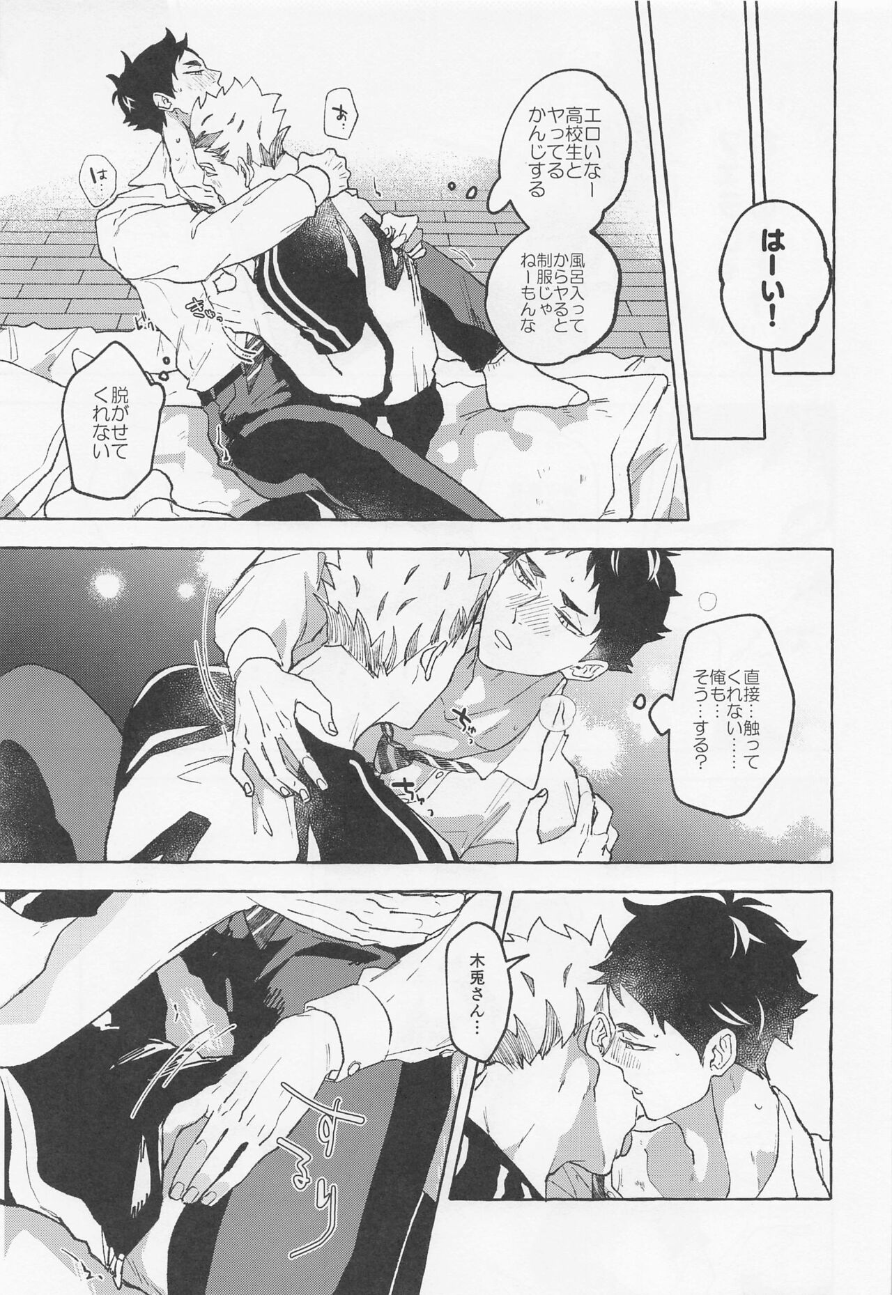 GIVE ME FIVE! - Page 11