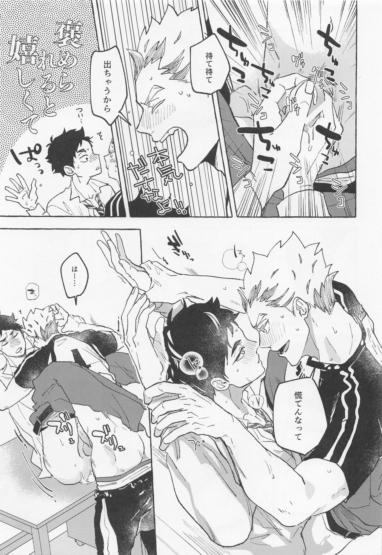 GIVE ME FIVE! - Page 21