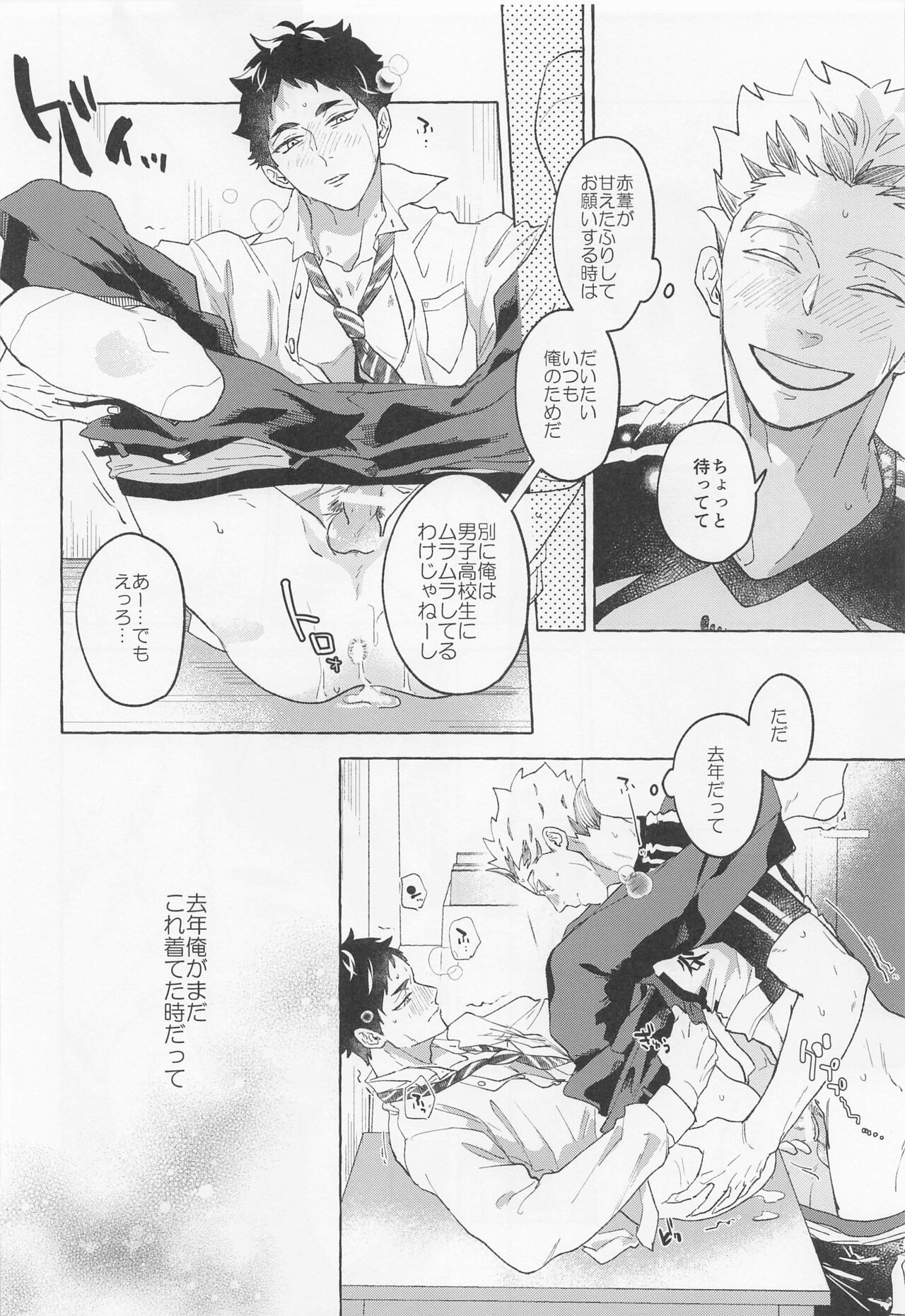GIVE ME FIVE! - Page 24