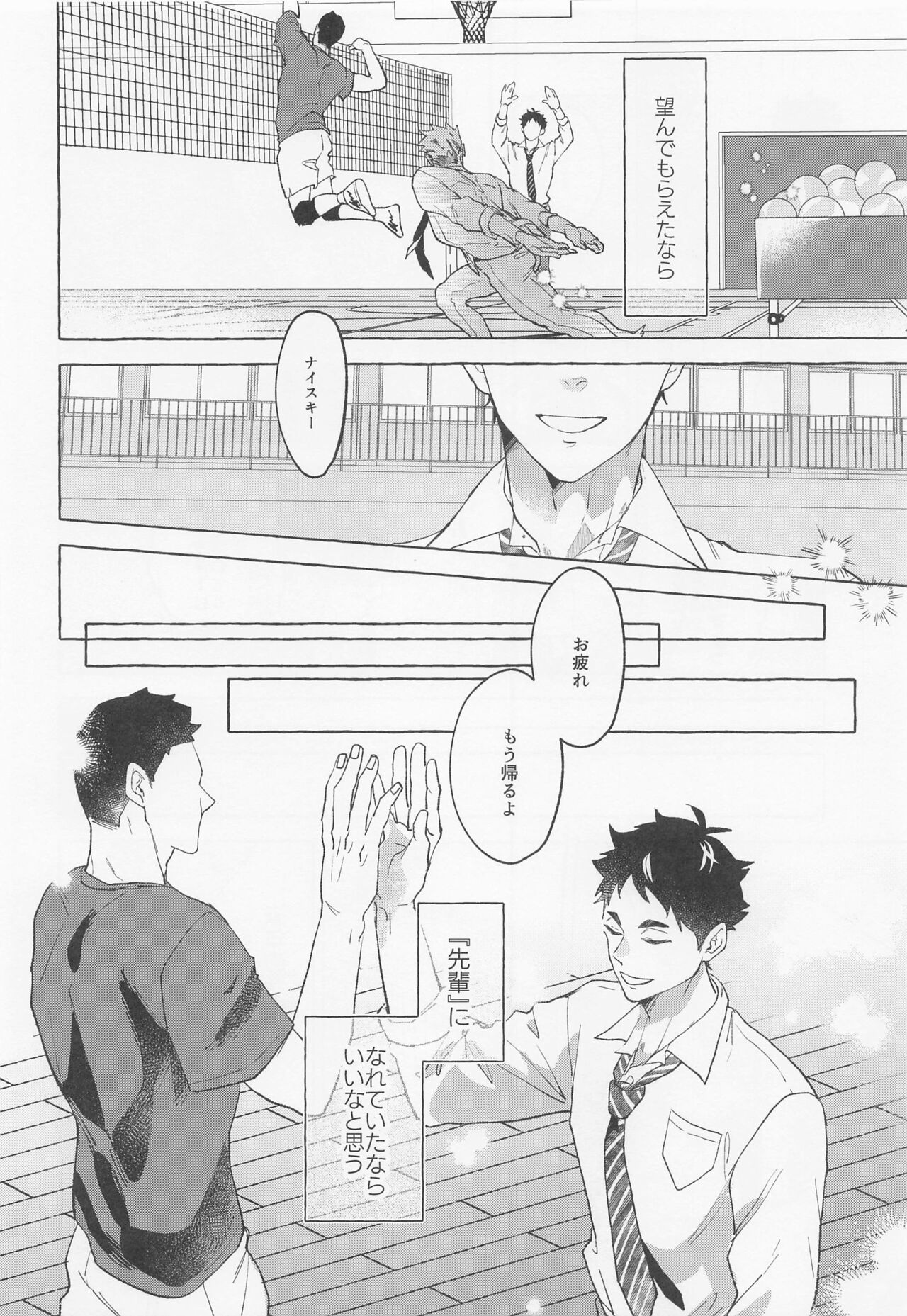 GIVE ME FIVE! - Page 38