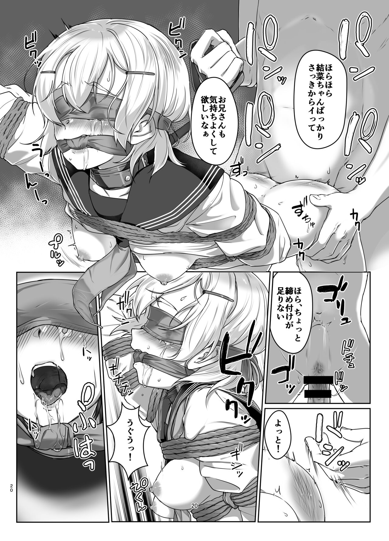 Rengesou Go - Page 19