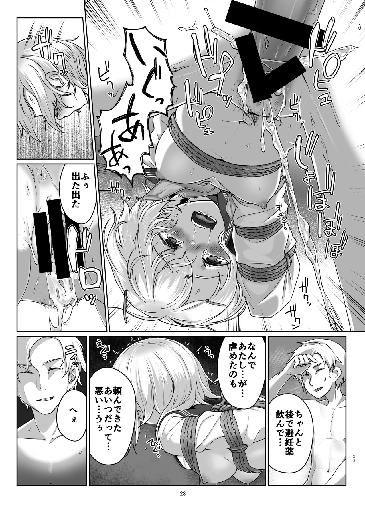 Rengesou Go - Page 22