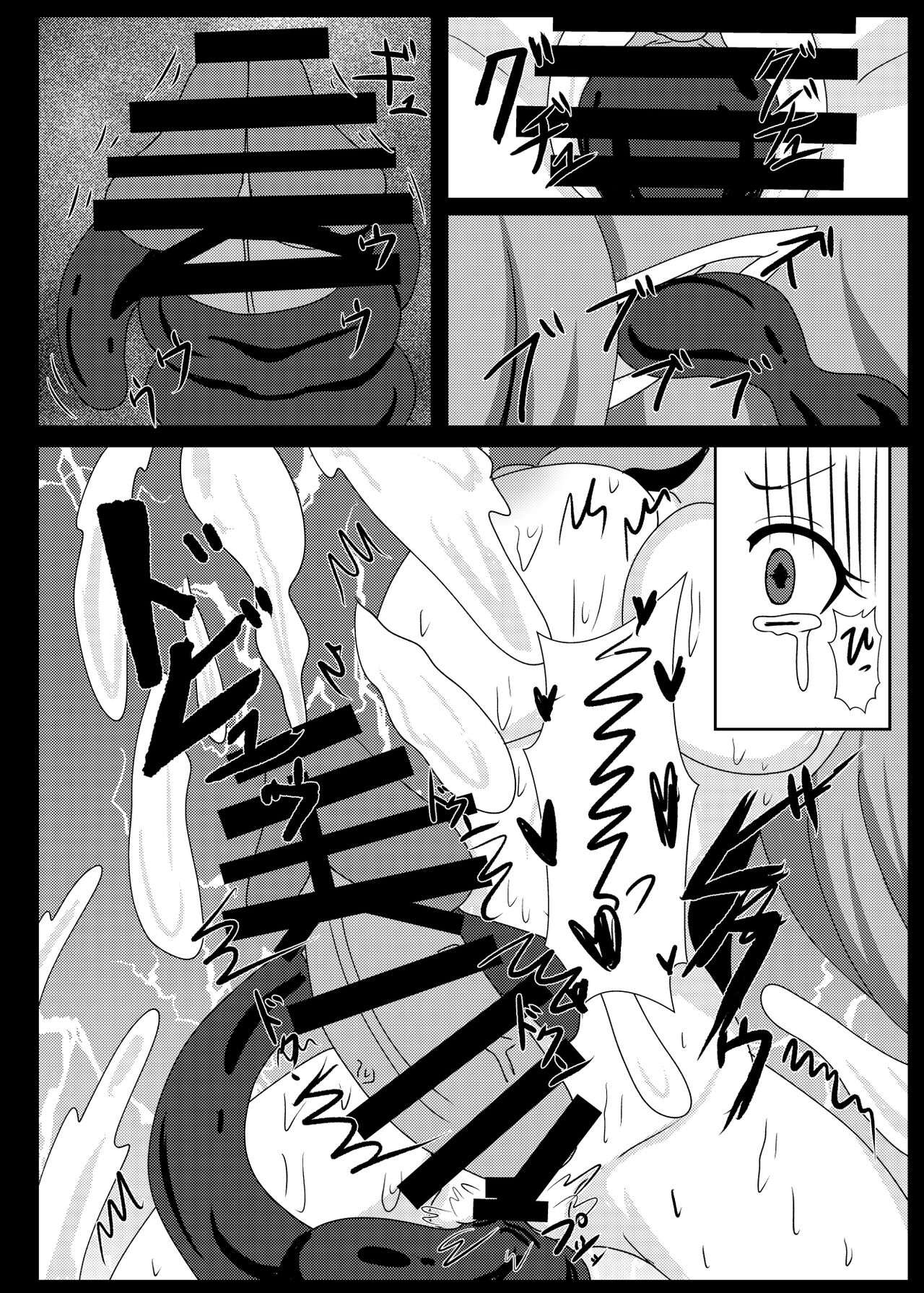 PRINCESS SHADOW 2 - Page 17