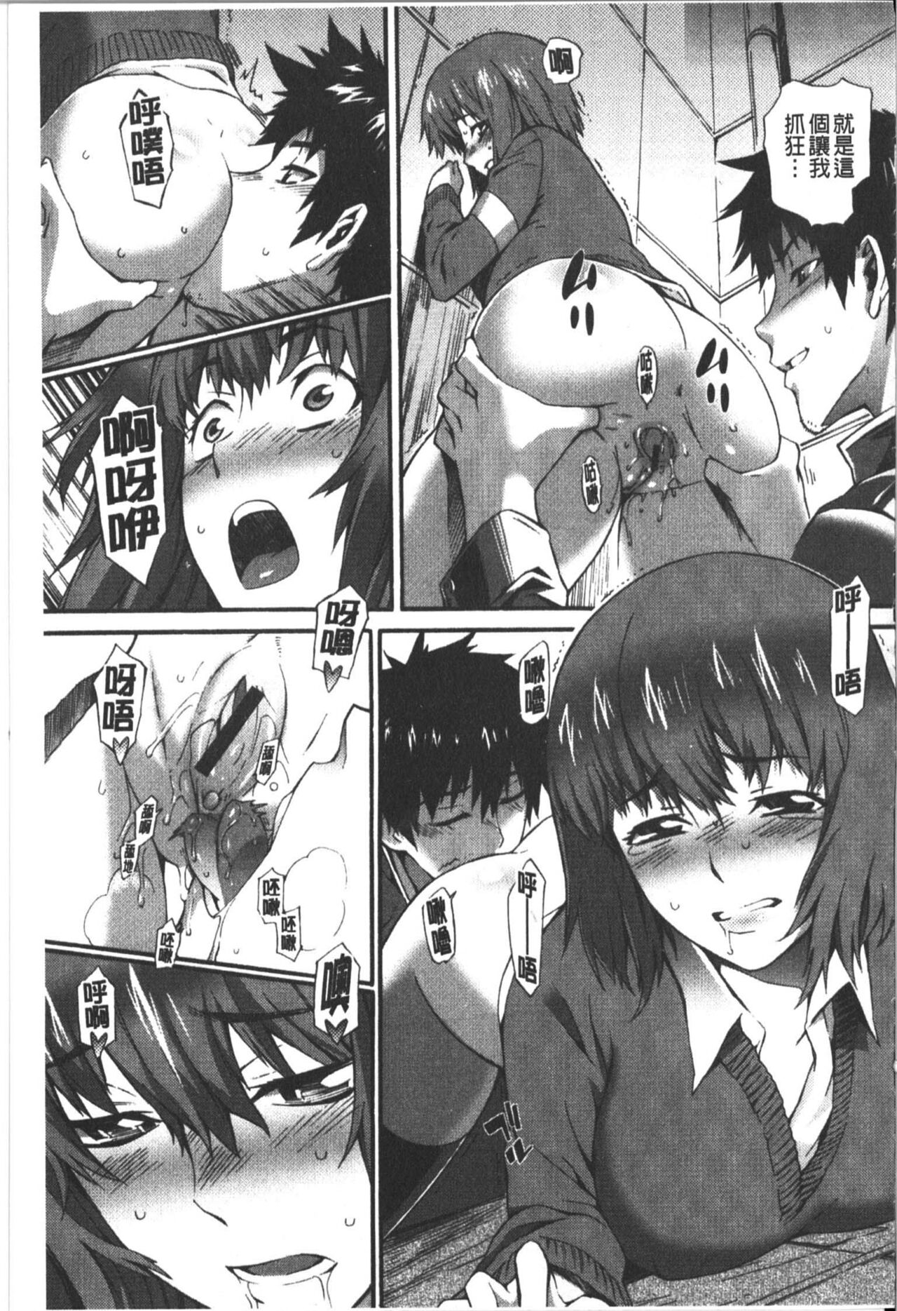 Honey Time | 甜美的好時光 - Page 156