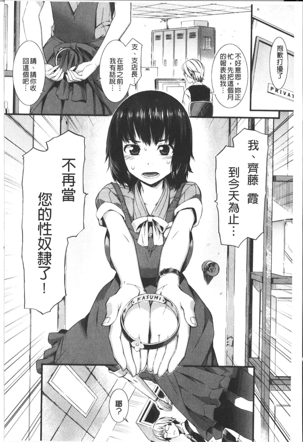 Honey Time | 甜美的好時光 - Page 55
