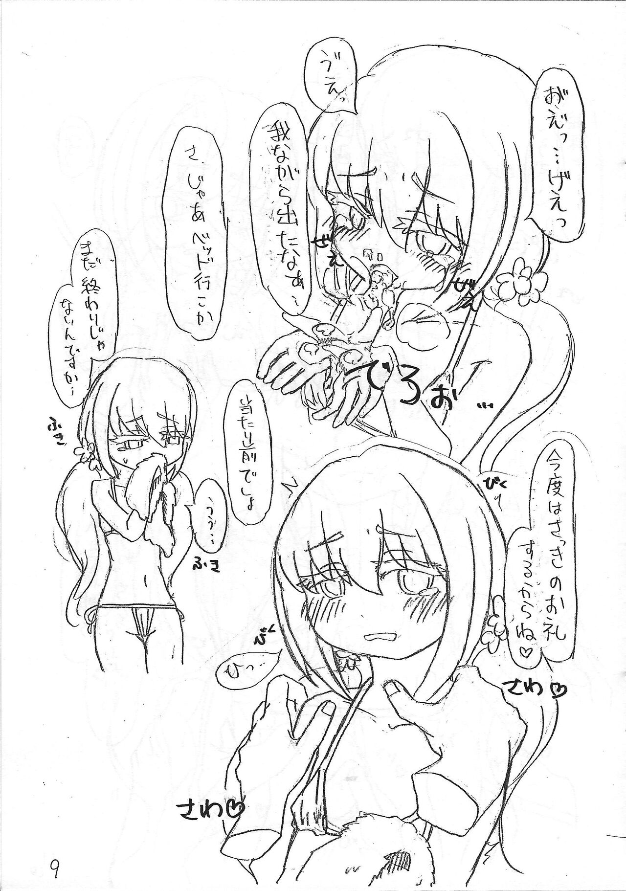 Preview page 8