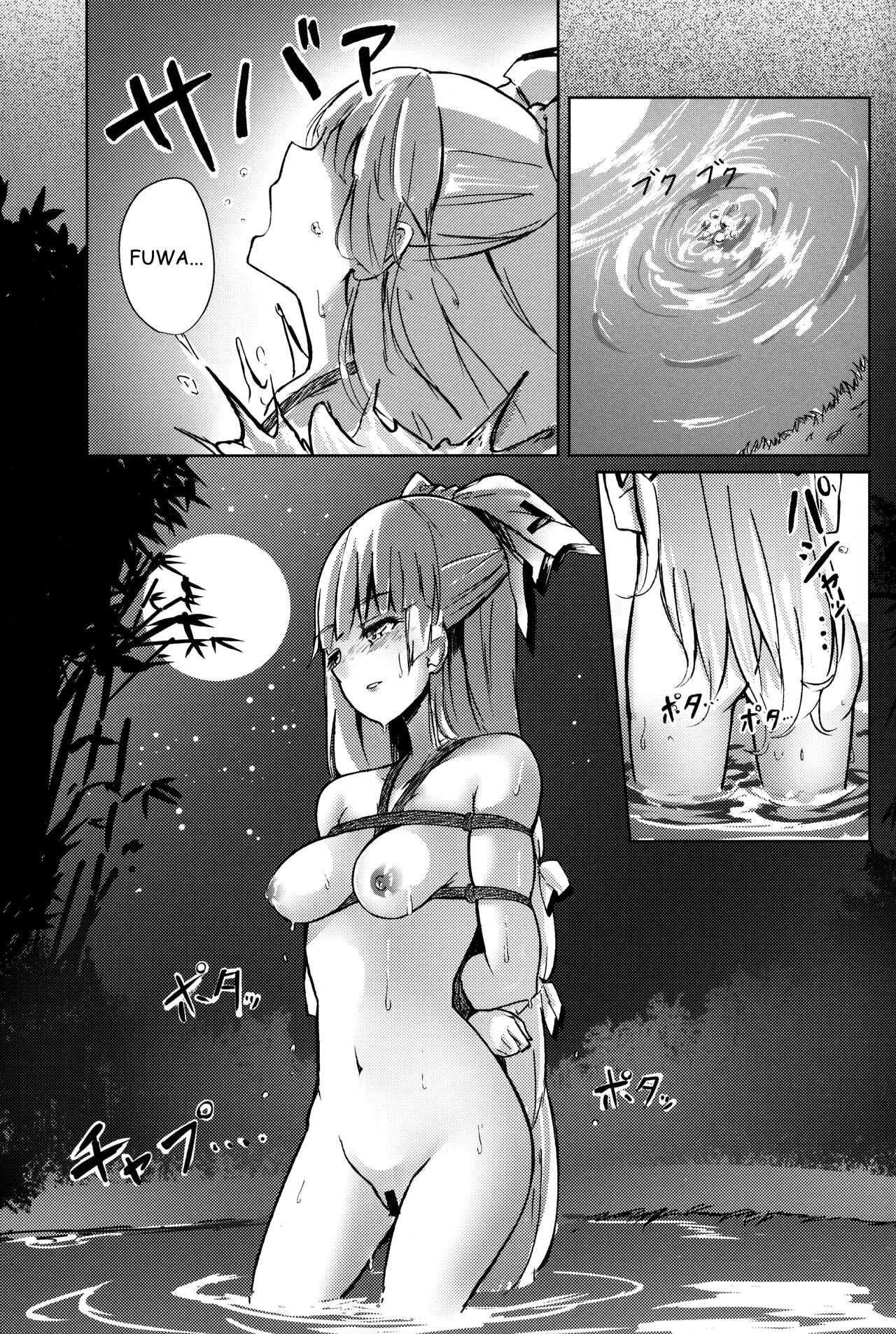 Chikurin Running - Page 21