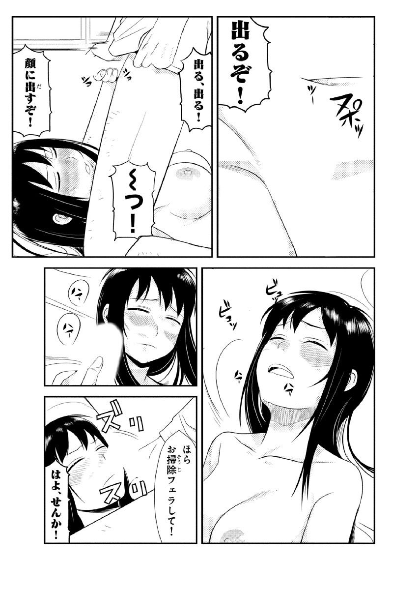 親蜜～カレパパと私～ 合冊版 - Page 37