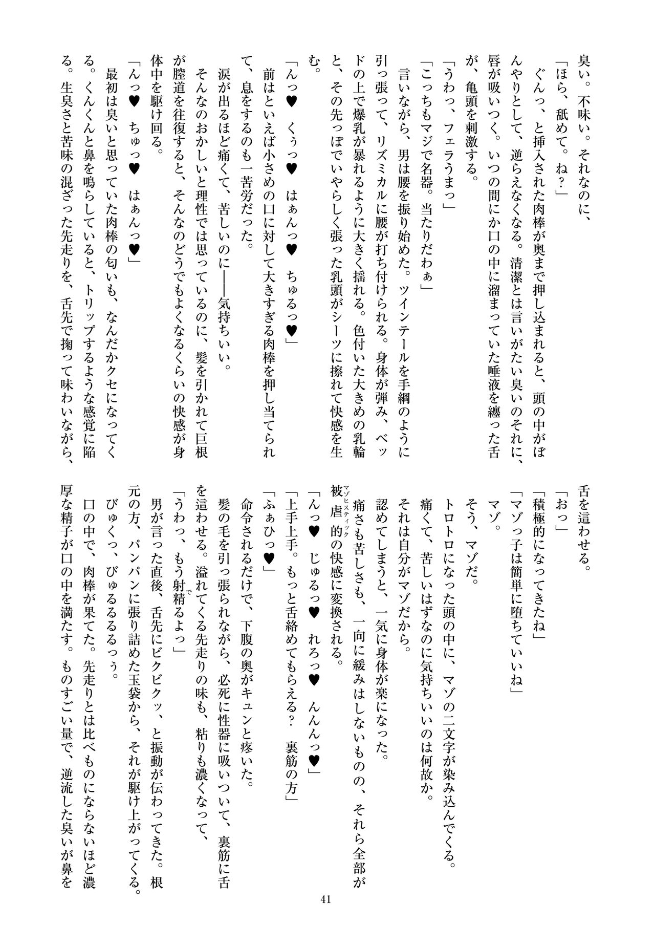 ミリしらコスプレ合同誌～原作は1ミリも知らないけどコスプレさせてみた～ - Page 43