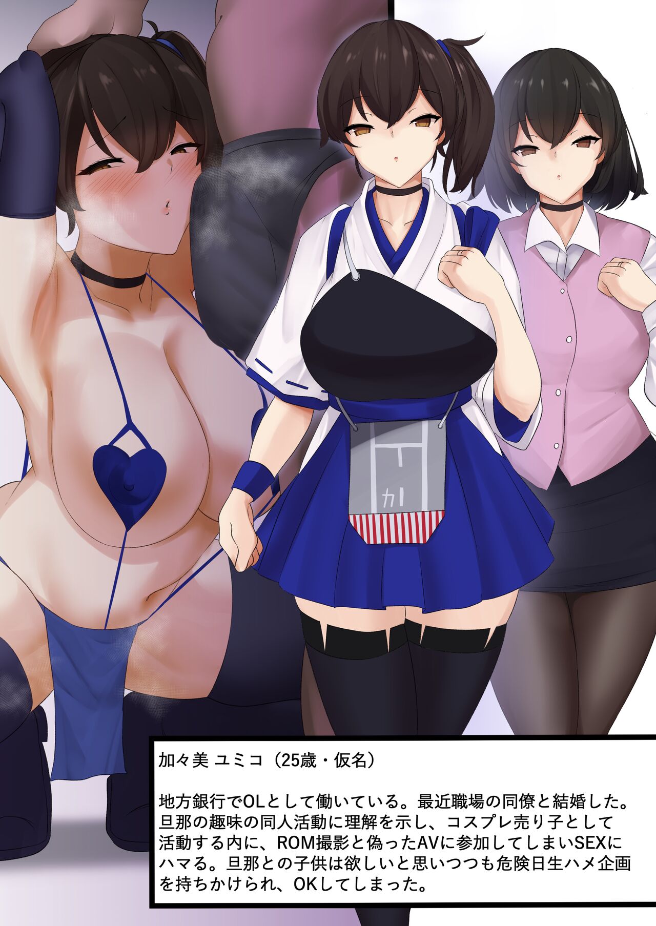 ミリしらコスプレ合同誌～原作は1ミリも知らないけどコスプレさせてみた～ - Page 50