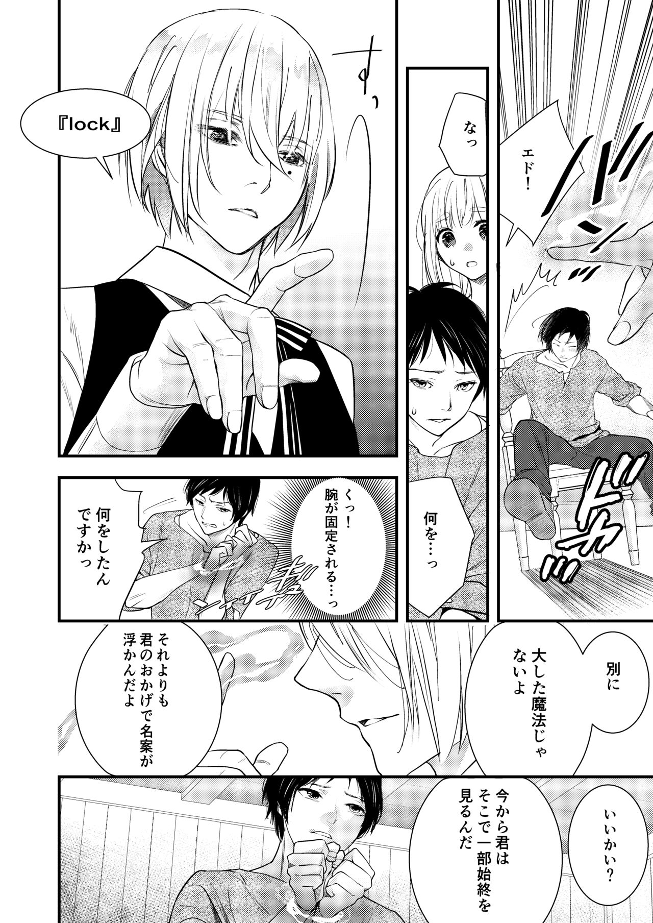 純潔の娼女 恋人の目の前でNTR快楽地獄 - Page 27