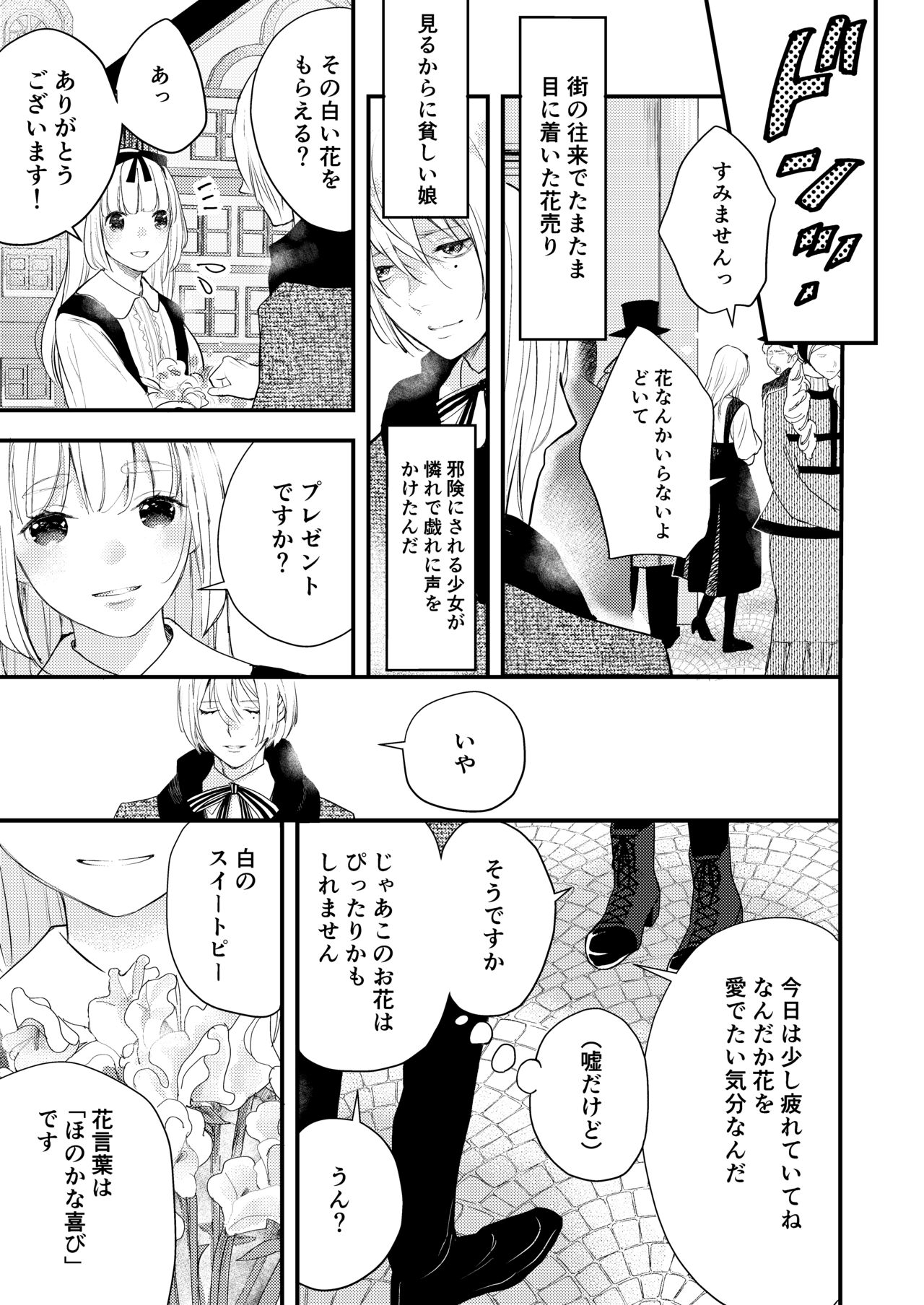 純潔の娼女 恋人の目の前でNTR快楽地獄 - Page 42