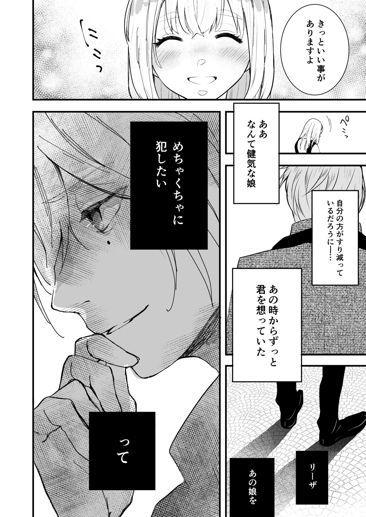 純潔の娼女 恋人の目の前でNTR快楽地獄 - Page 43