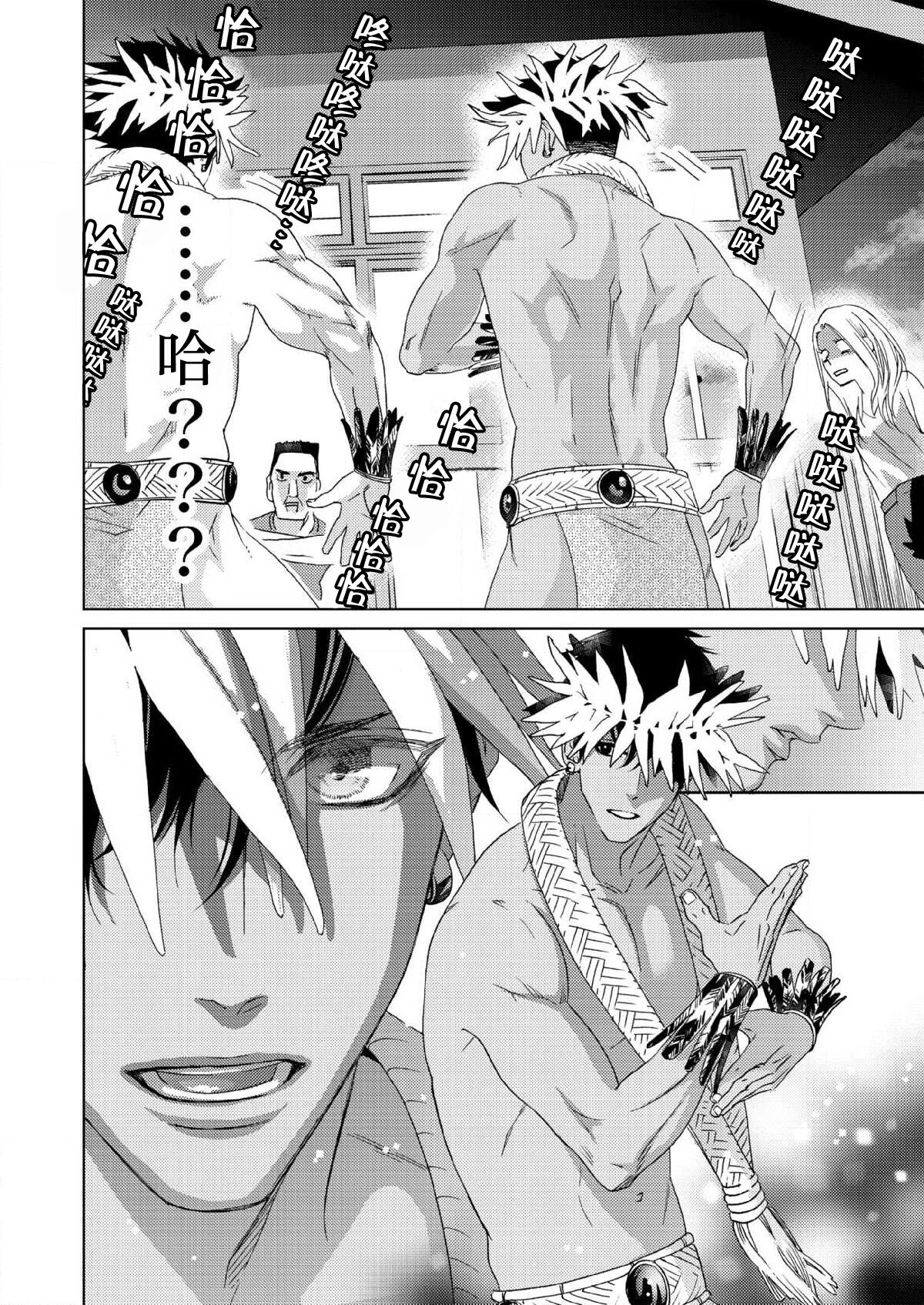 テトくんは魔性～好きなだけイヤって言っていいよ、ｓｕｇａｒ | 魔性男泰特君~只要喜欢 说讨厌也可以哦、Sugar 1-2 - Page 3