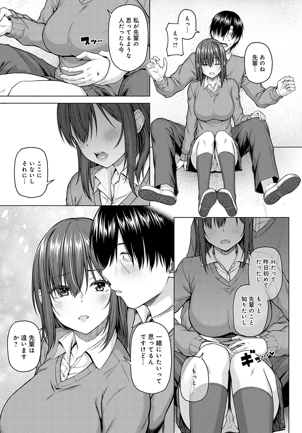 COMIC Anthurium 2022-09 - Page 18