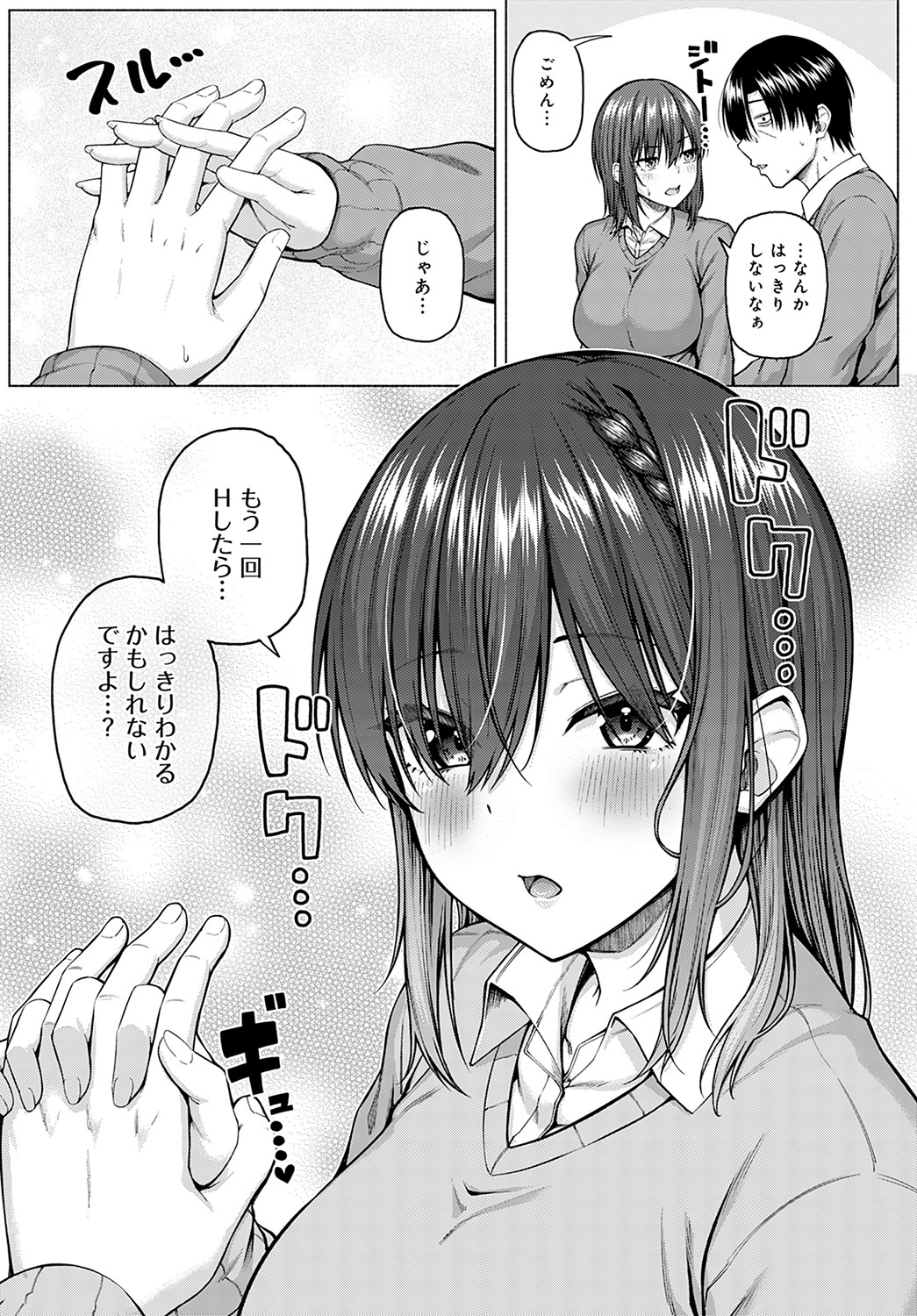 COMIC Anthurium 2022-09 - Page 20