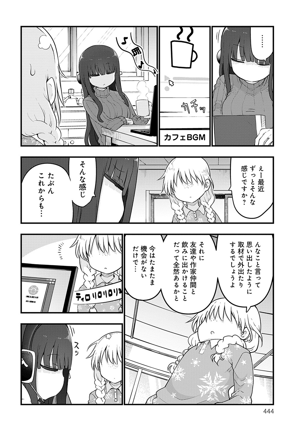 COMIC Anthurium 2022-09 - Page 447