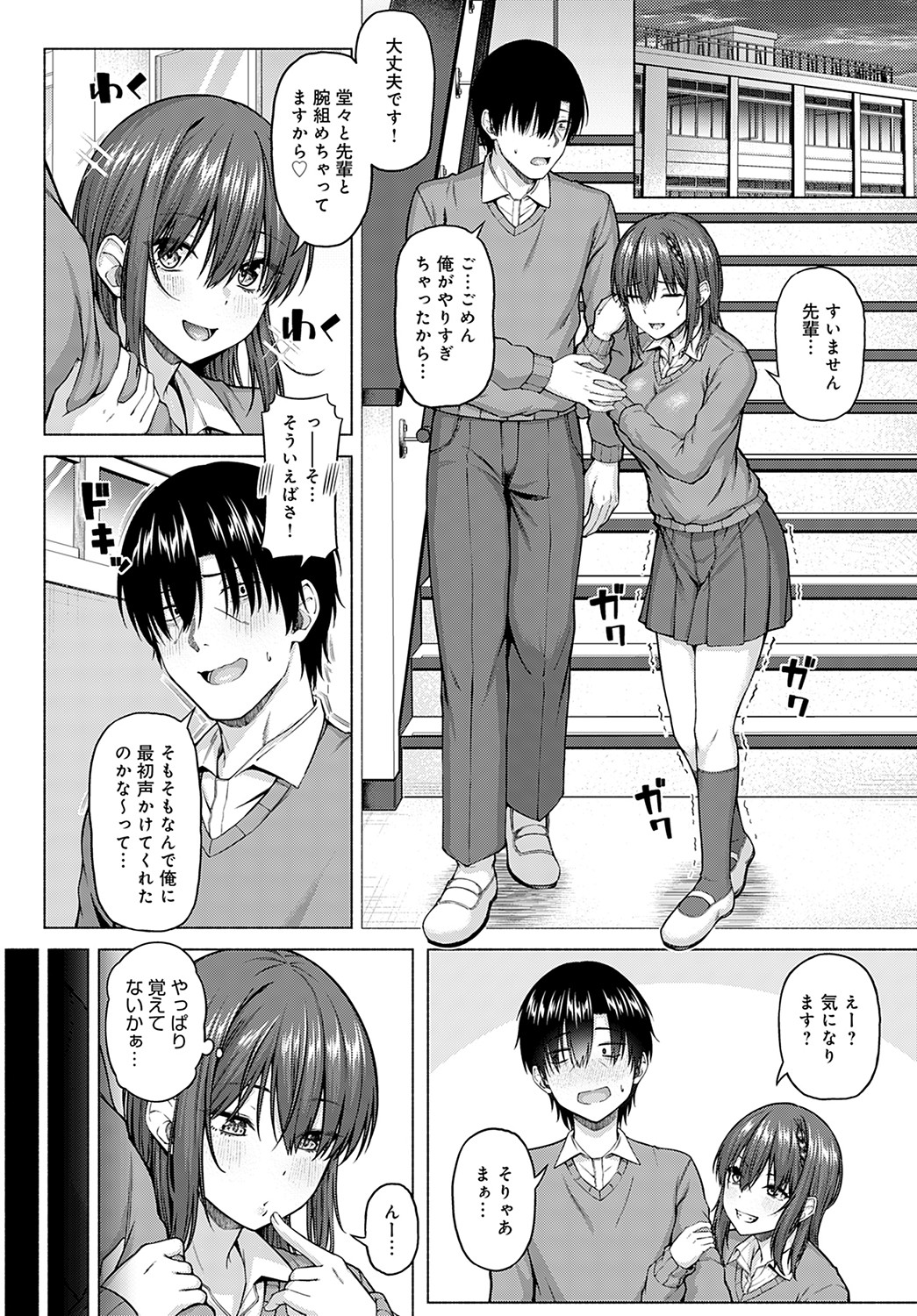 COMIC Anthurium 2022-09 - Page 45