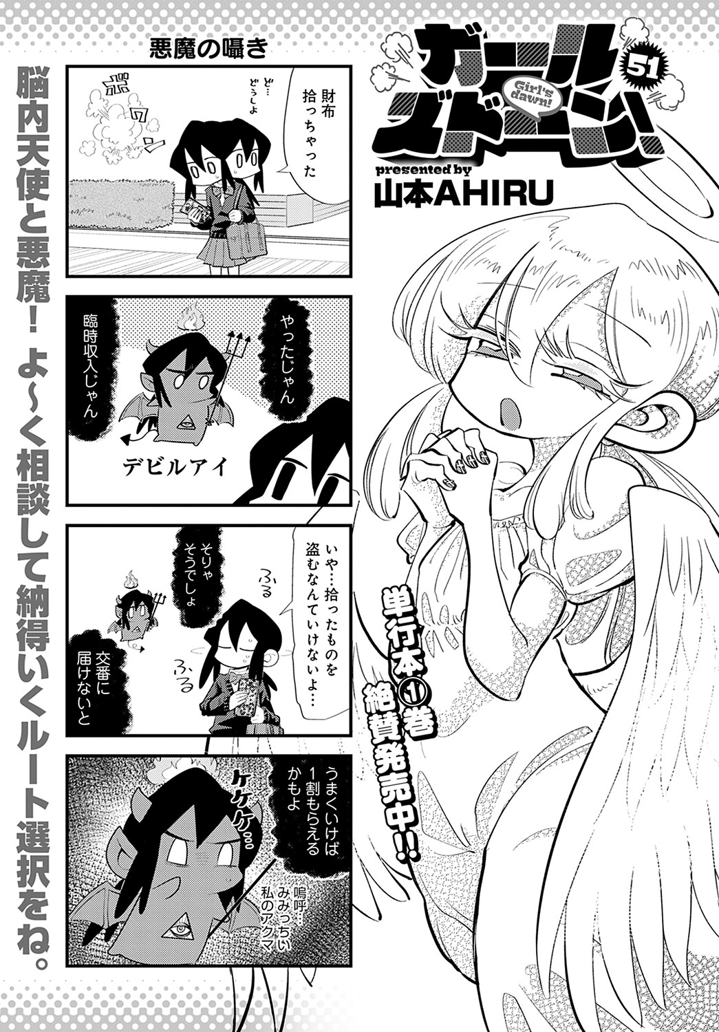 COMIC Anthurium 2022-09 - Page 450