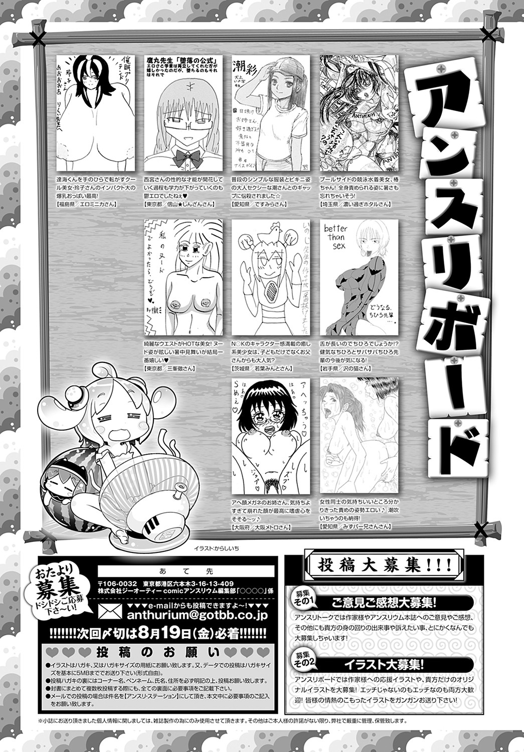 COMIC Anthurium 2022-09 - Page 462