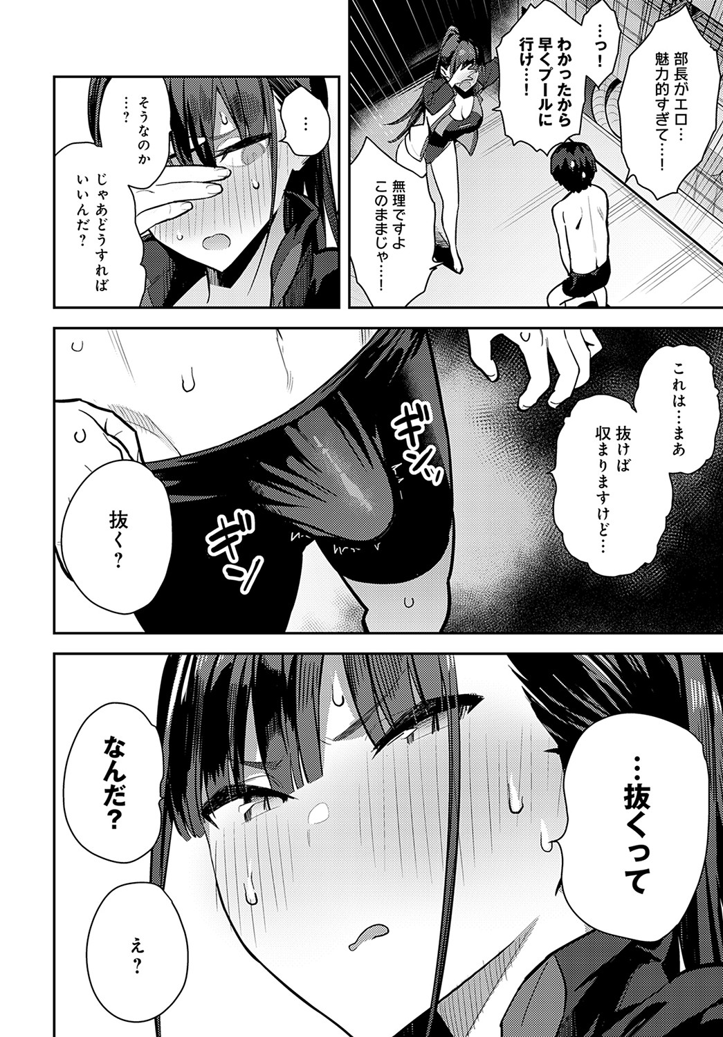 COMIC Anthurium 2022-09 - Page 55