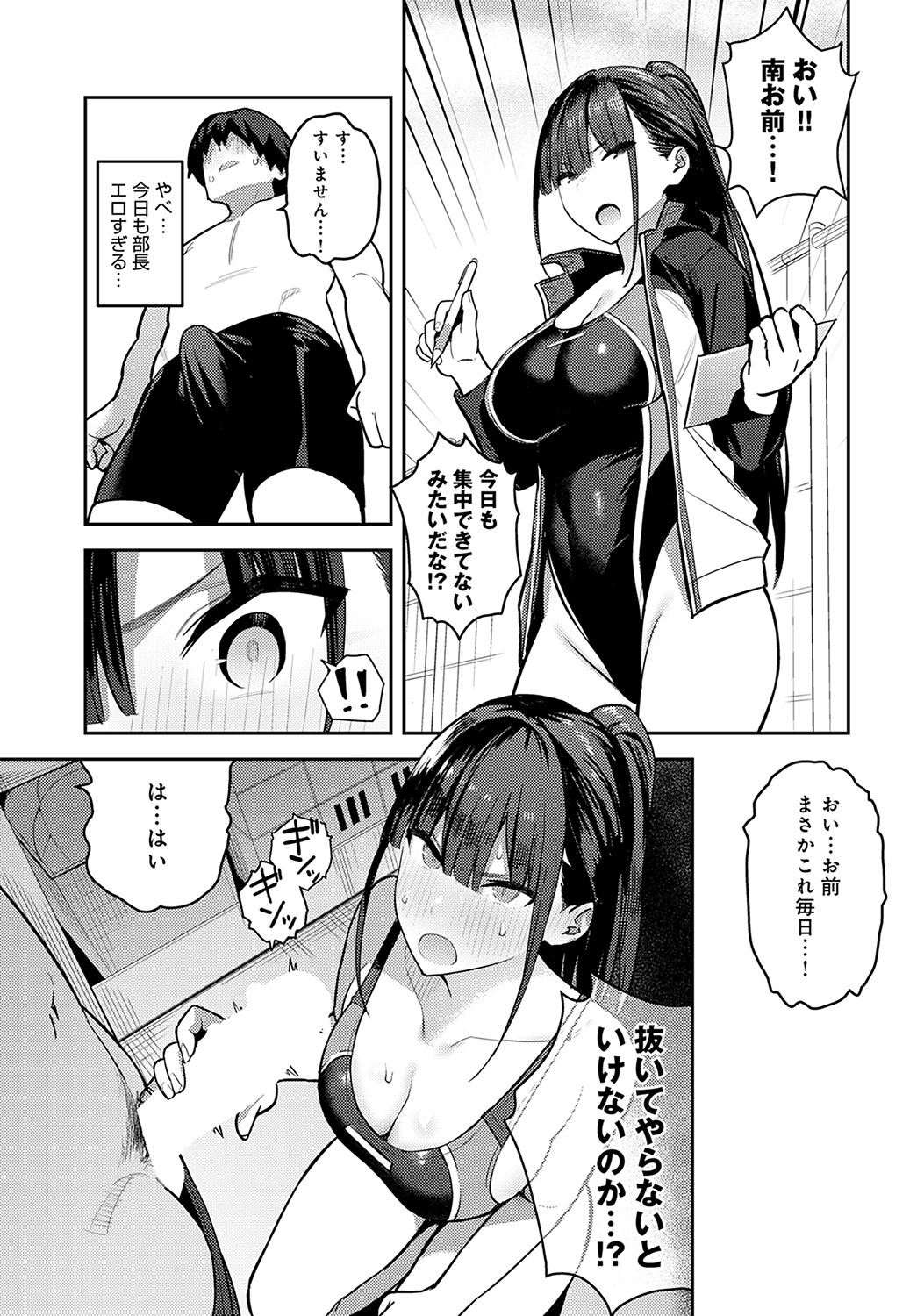 COMIC Anthurium 2022-09 - Page 60