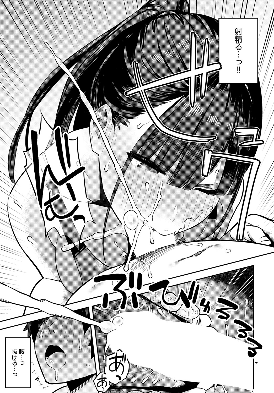 COMIC Anthurium 2022-09 - Page 64