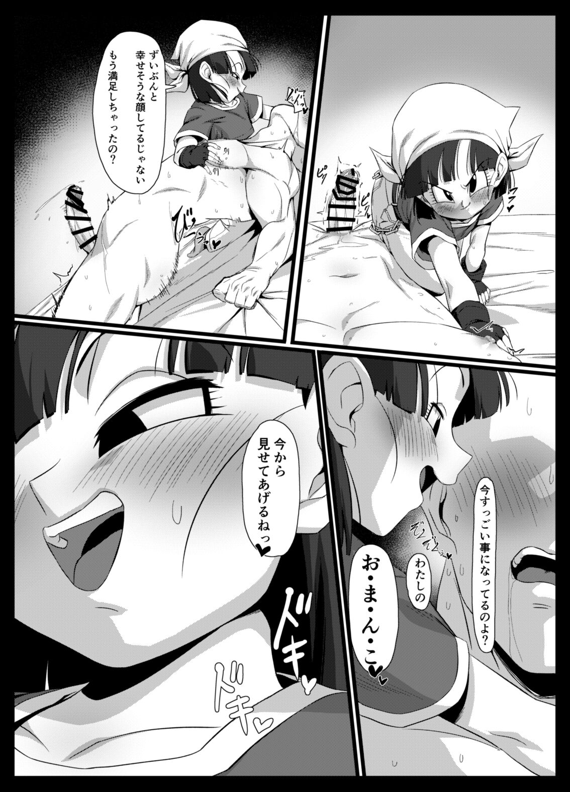 Seme Pan - Page 12