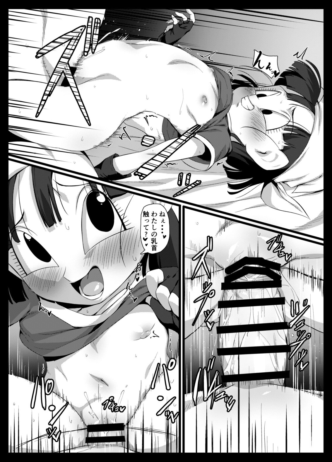 Seme Pan - Page 15